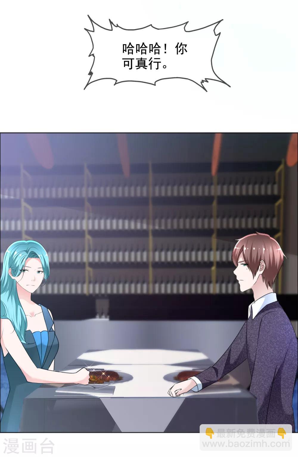 第9话 我想嫁的人-第10话