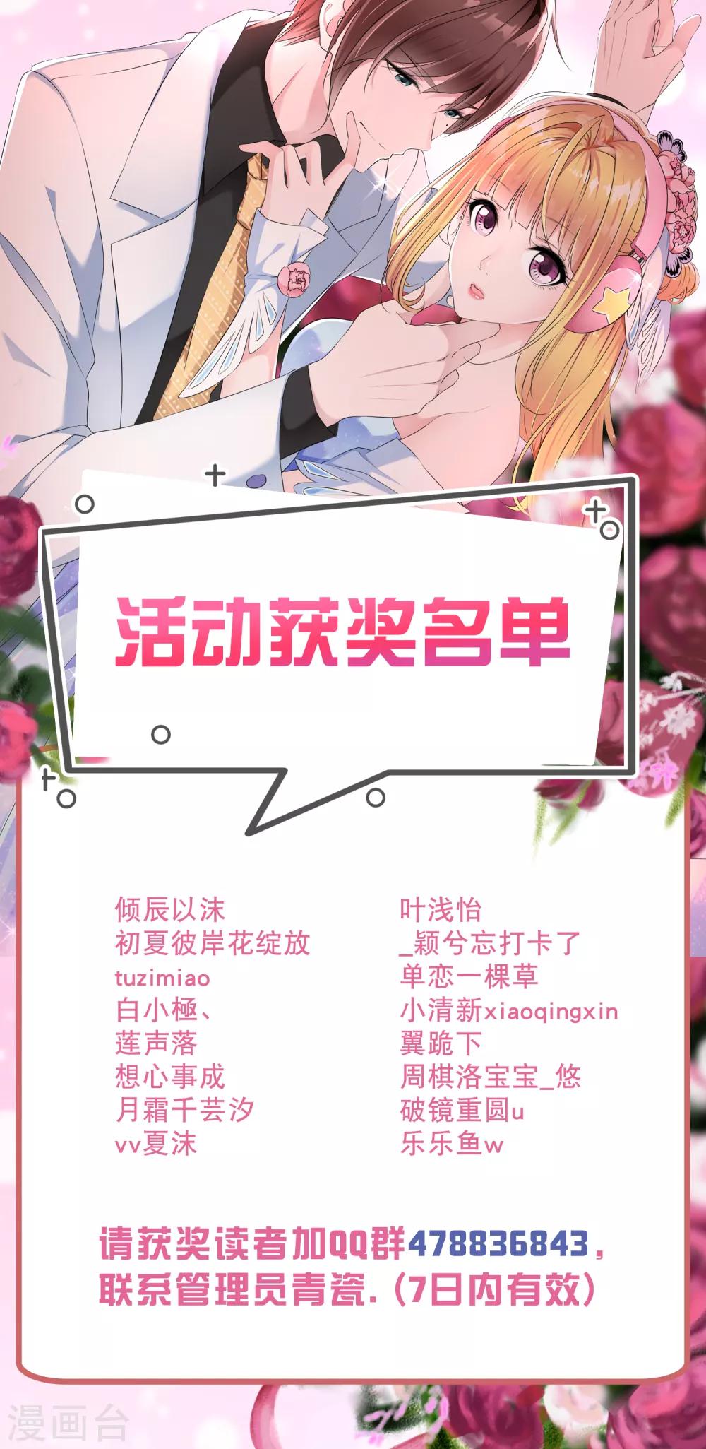 问答活动获奖名单-第92话