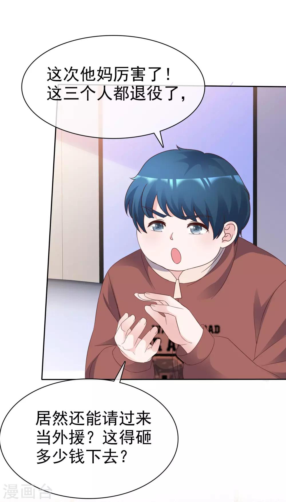 第88话 外援-第94话