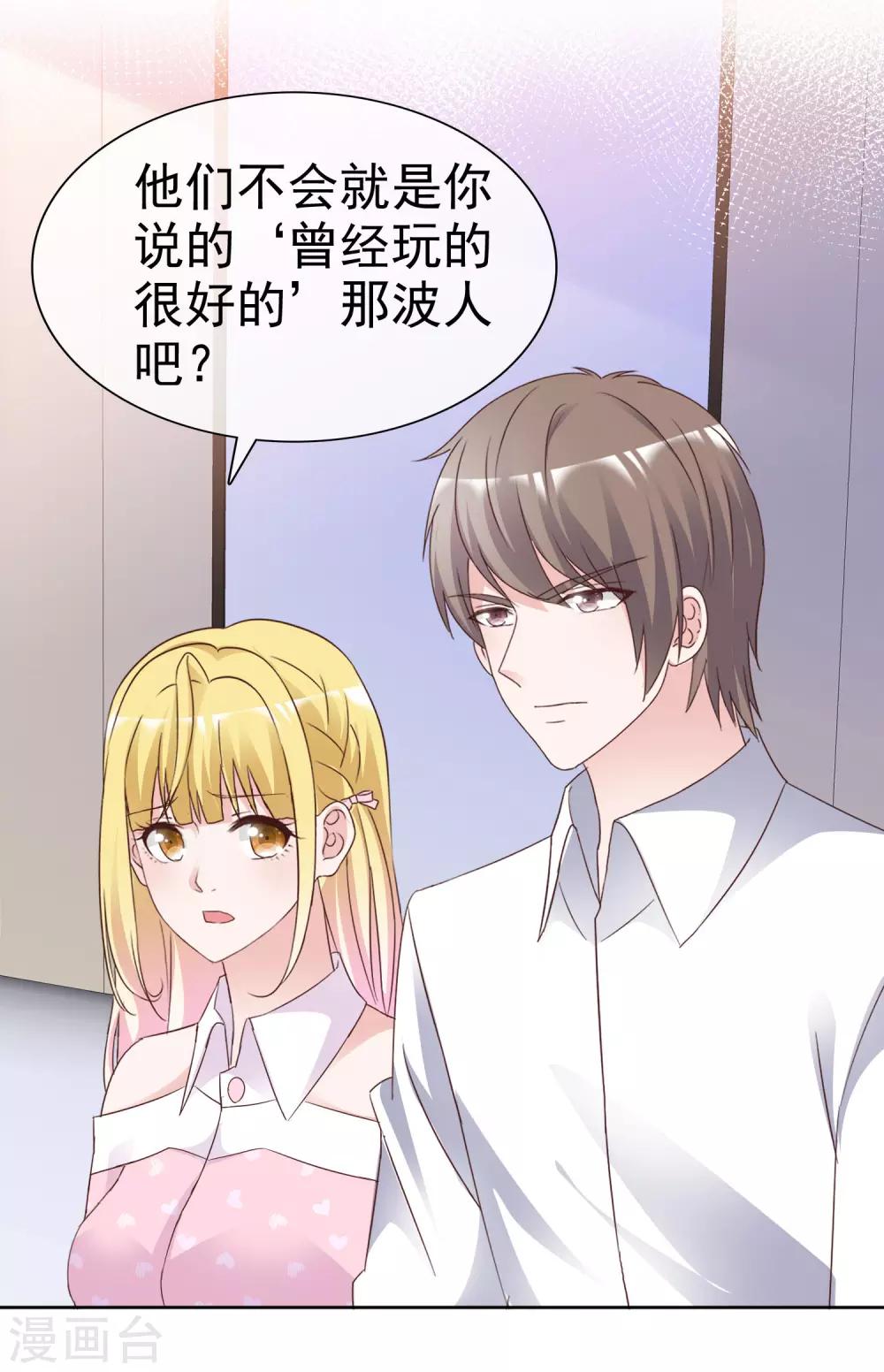 第88话 外援-第94话