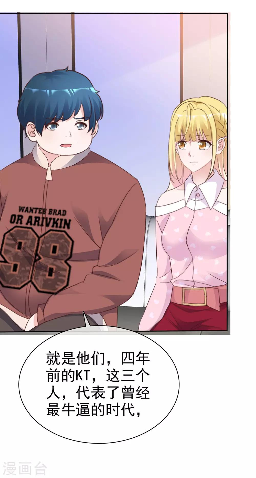 第88话 外援-第94话