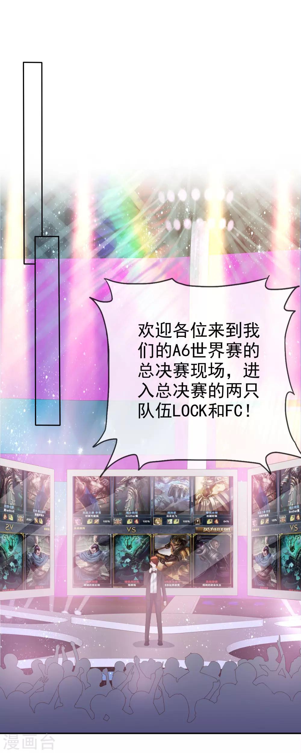 第88话 外援-第94话