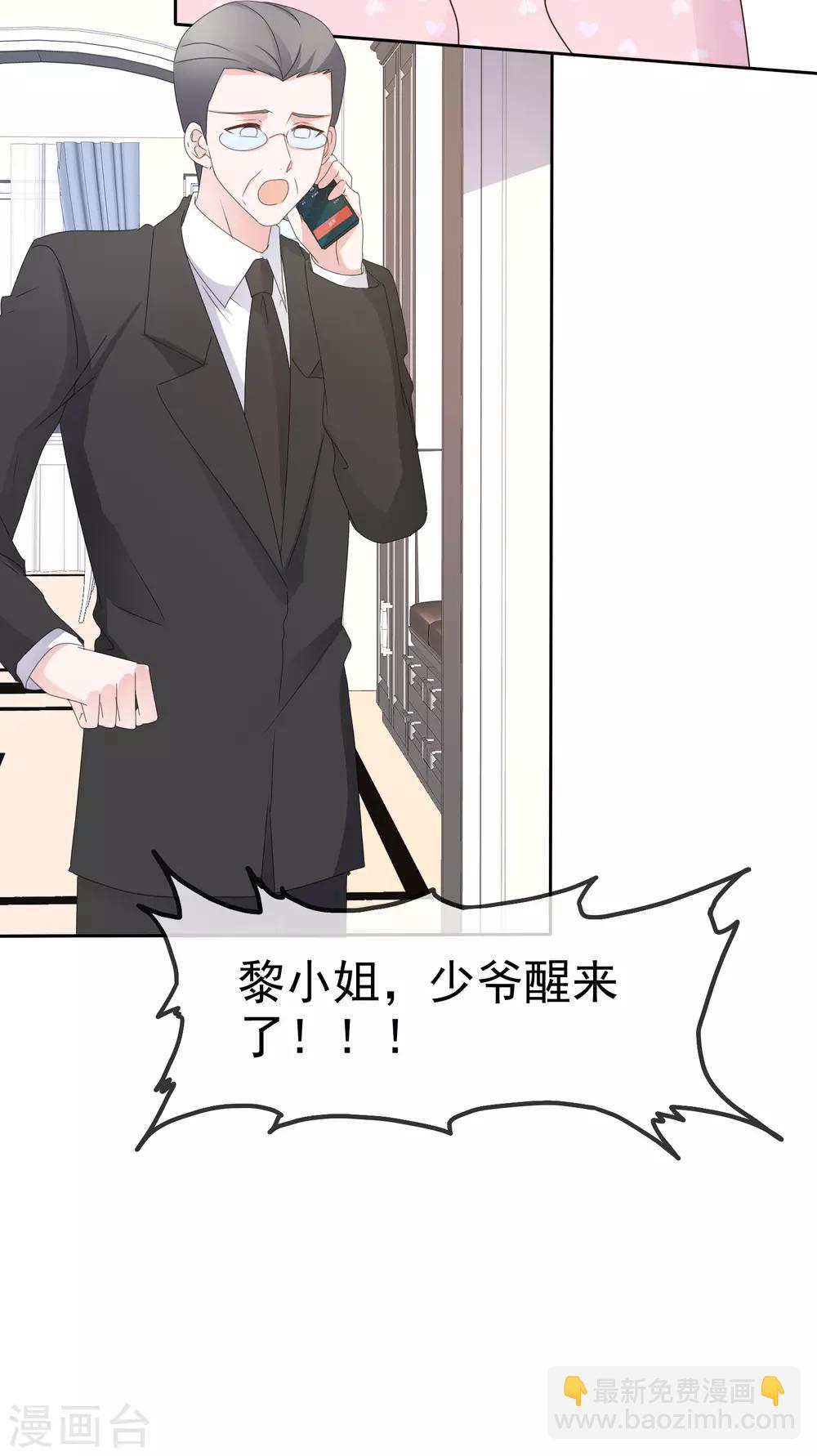 第92话 哥哥醒了-第98话