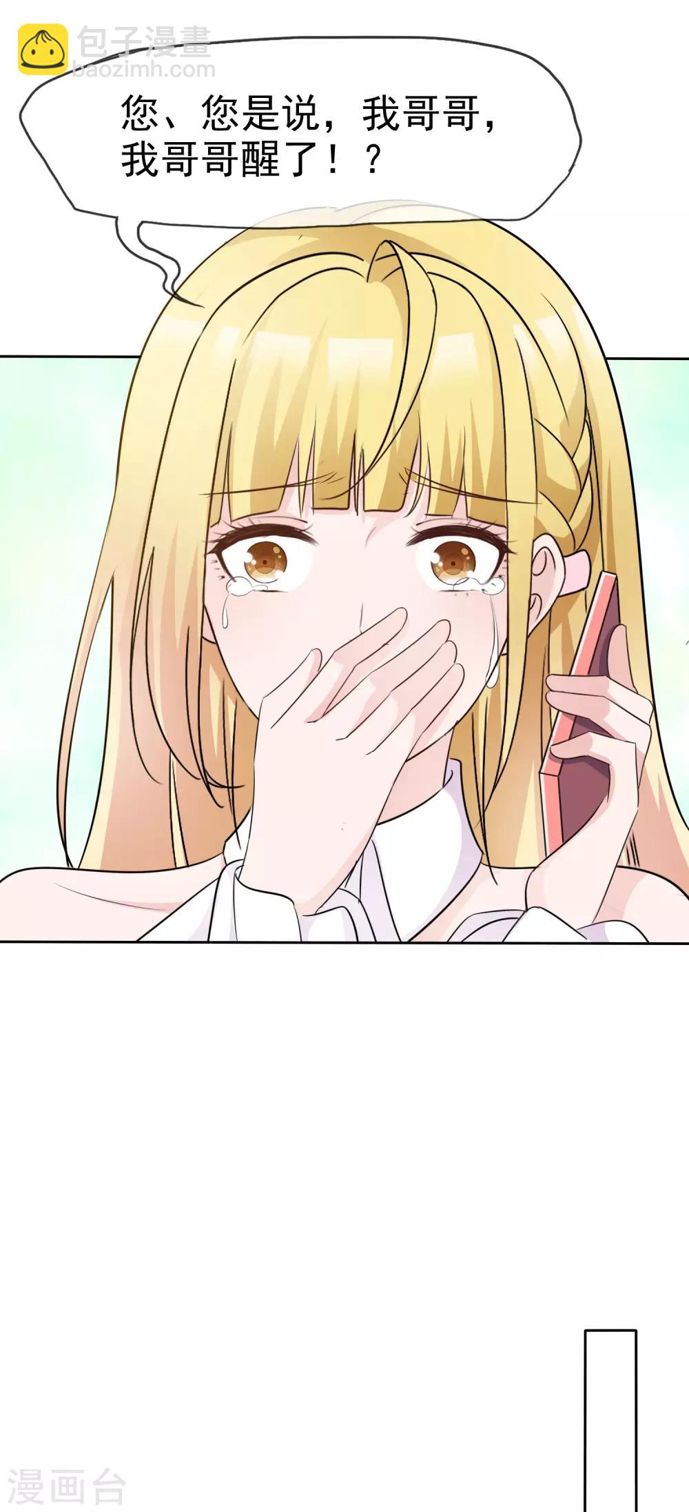 第92话 哥哥醒了-第98话