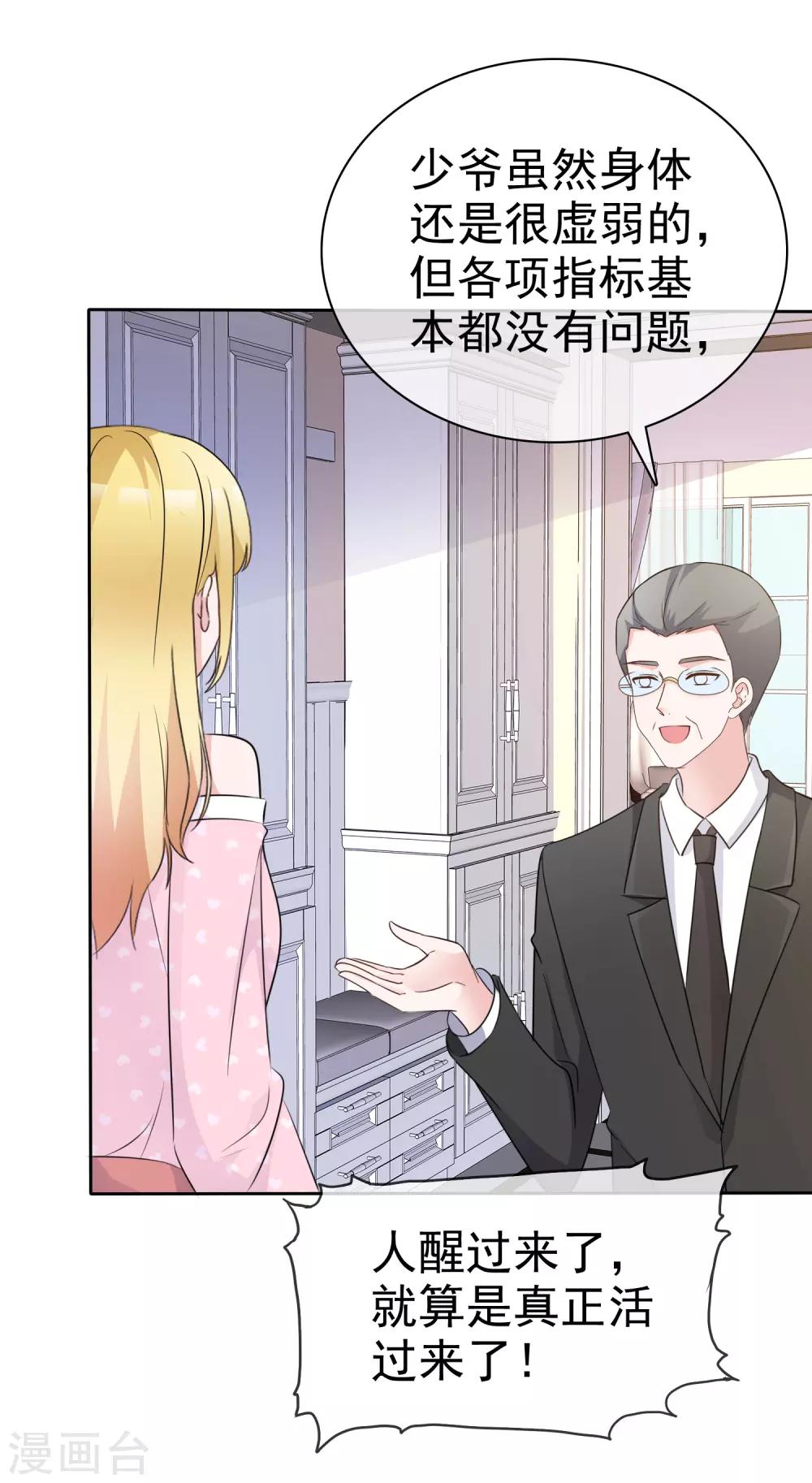 第92话 哥哥醒了-第98话