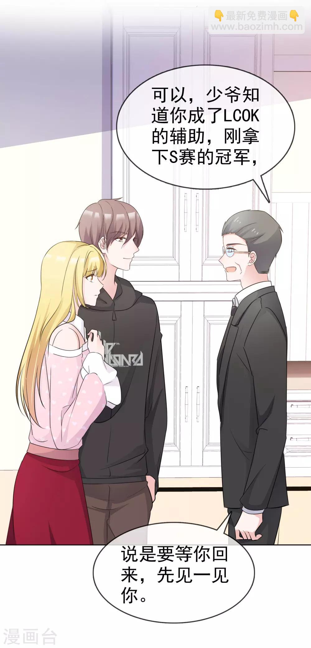 第92话 哥哥醒了-第98话