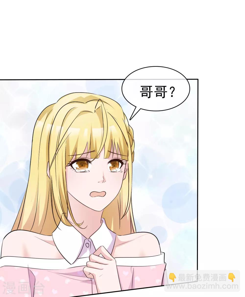 第92话 哥哥醒了-第98话