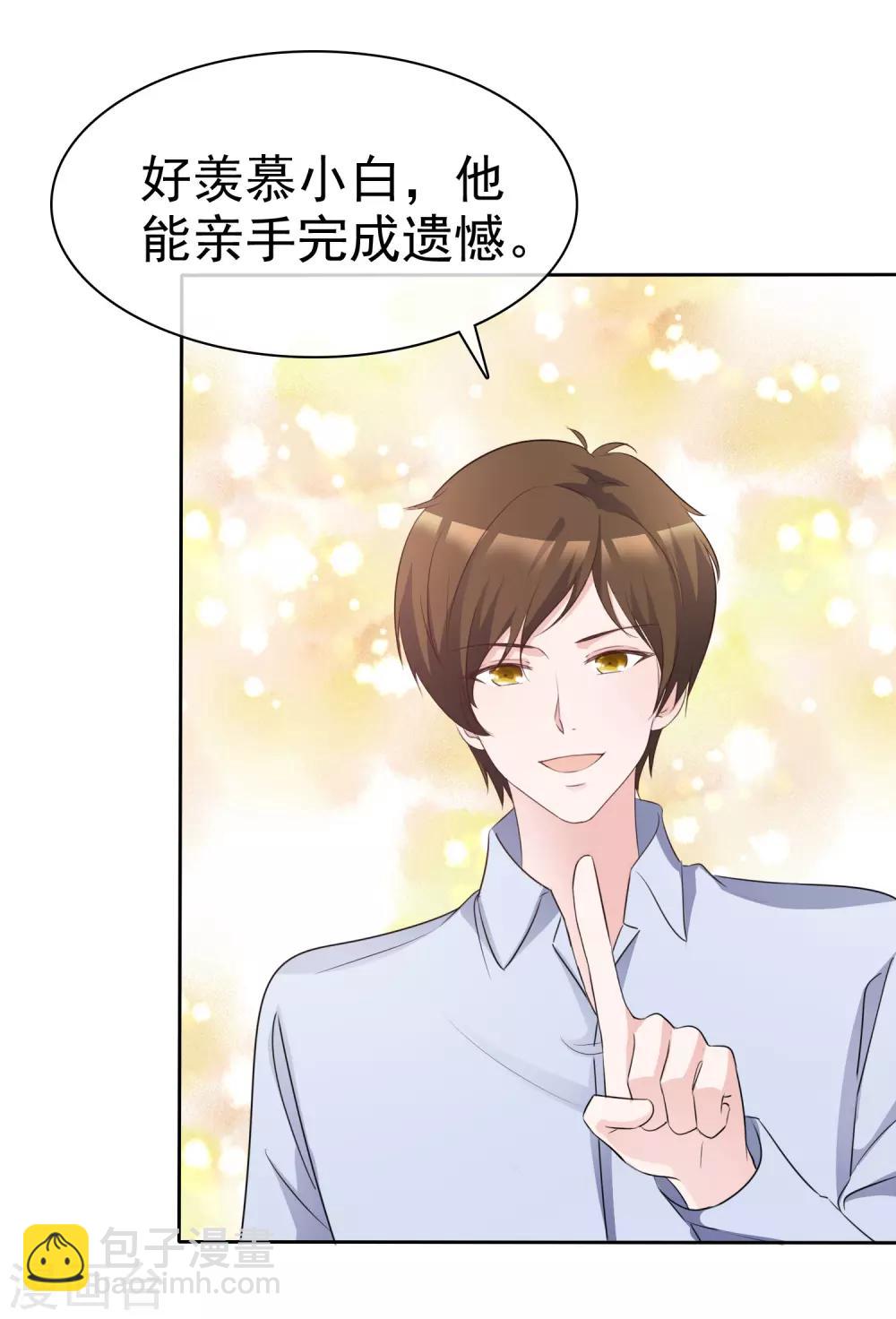 第92话 哥哥醒了-第98话