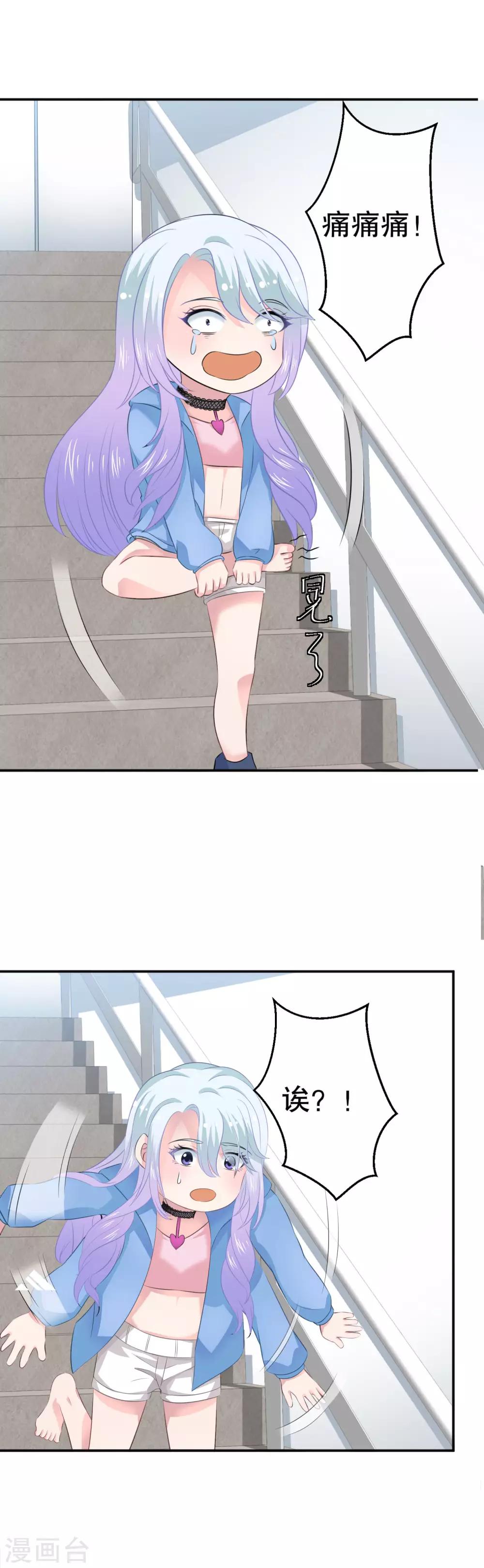 第11话 调戏兔子-第12话