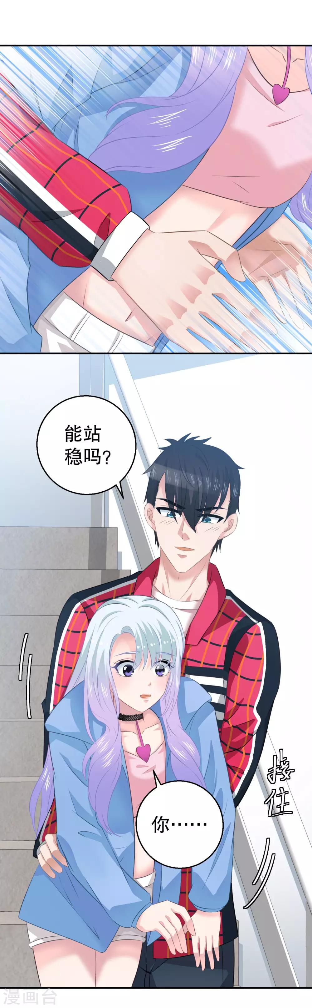 第11话 调戏兔子-第12话