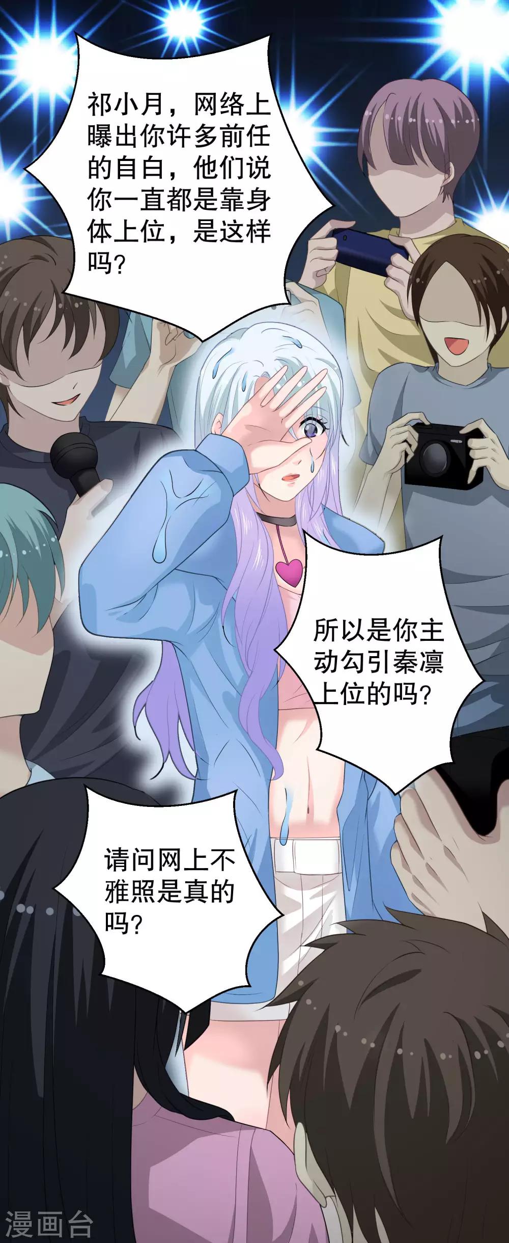 第13话 住进他家里-第14话