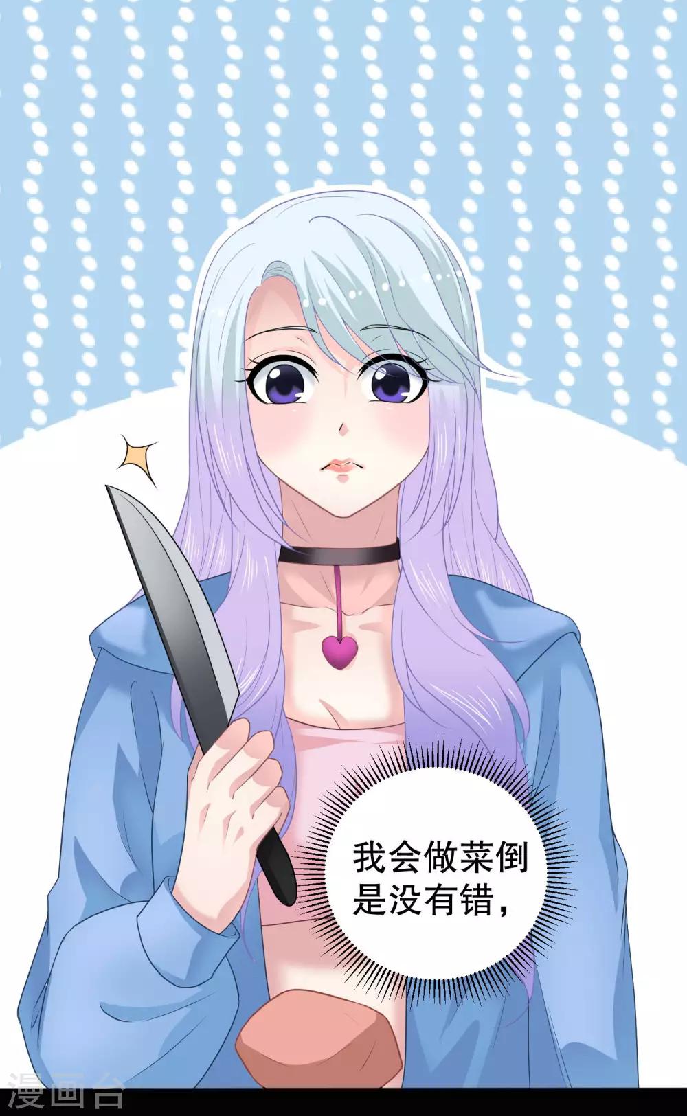 第17话 被偷拍的恋情-第18话