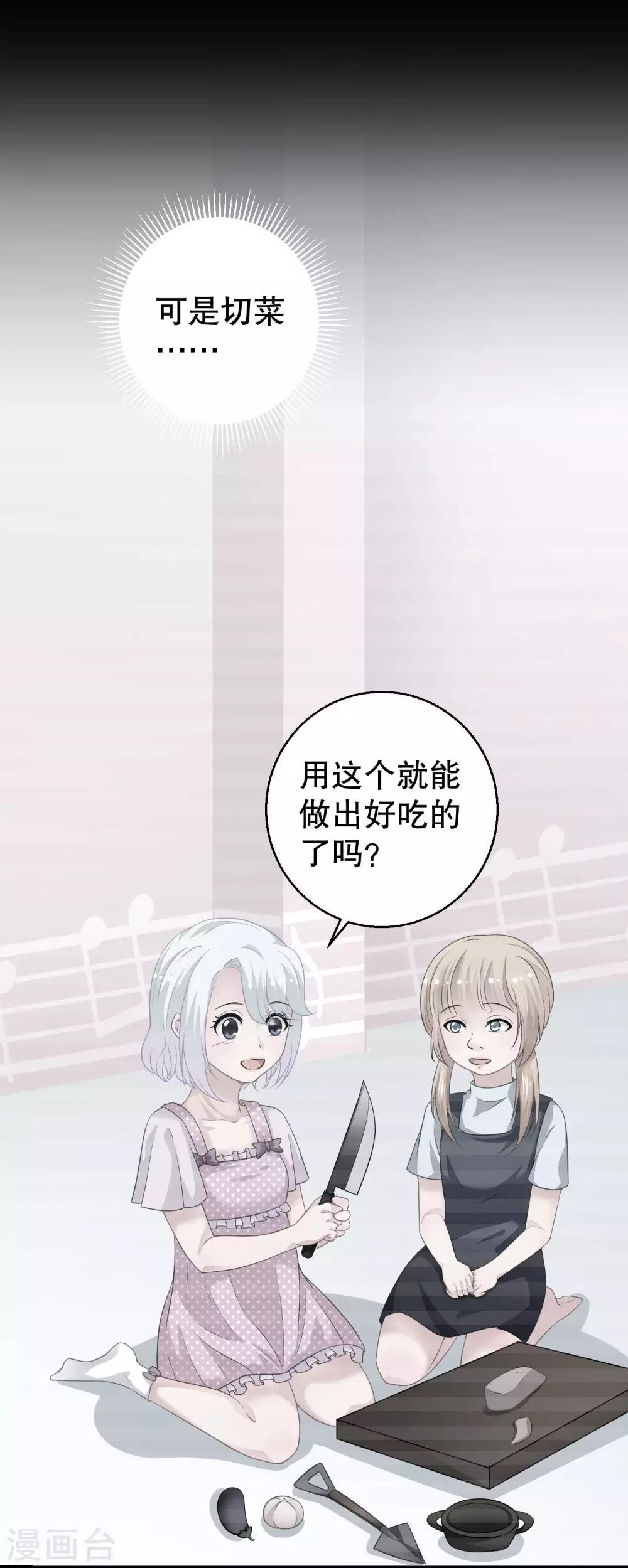 第17话 被偷拍的恋情-第18话