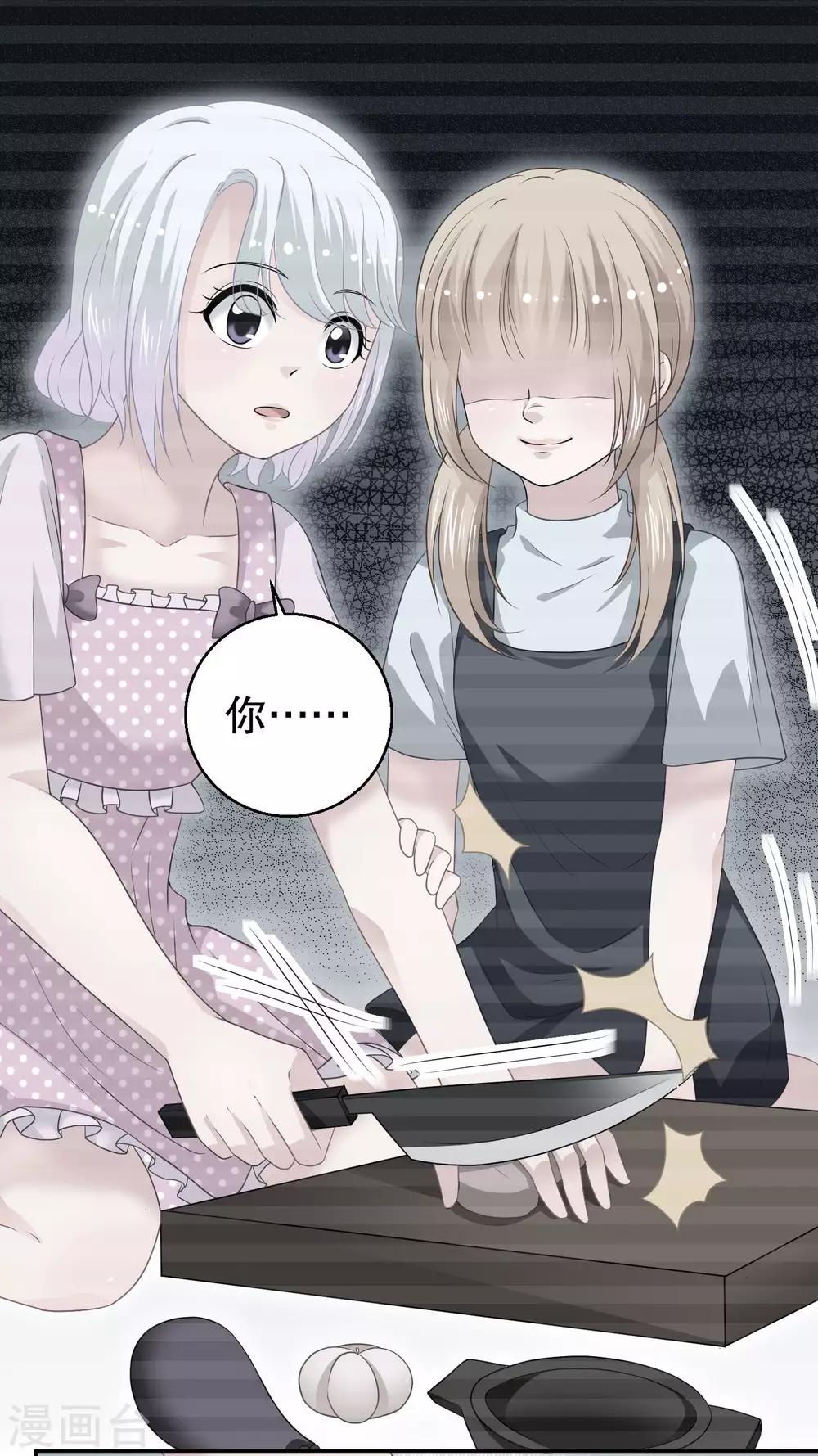 第17话 被偷拍的恋情-第18话