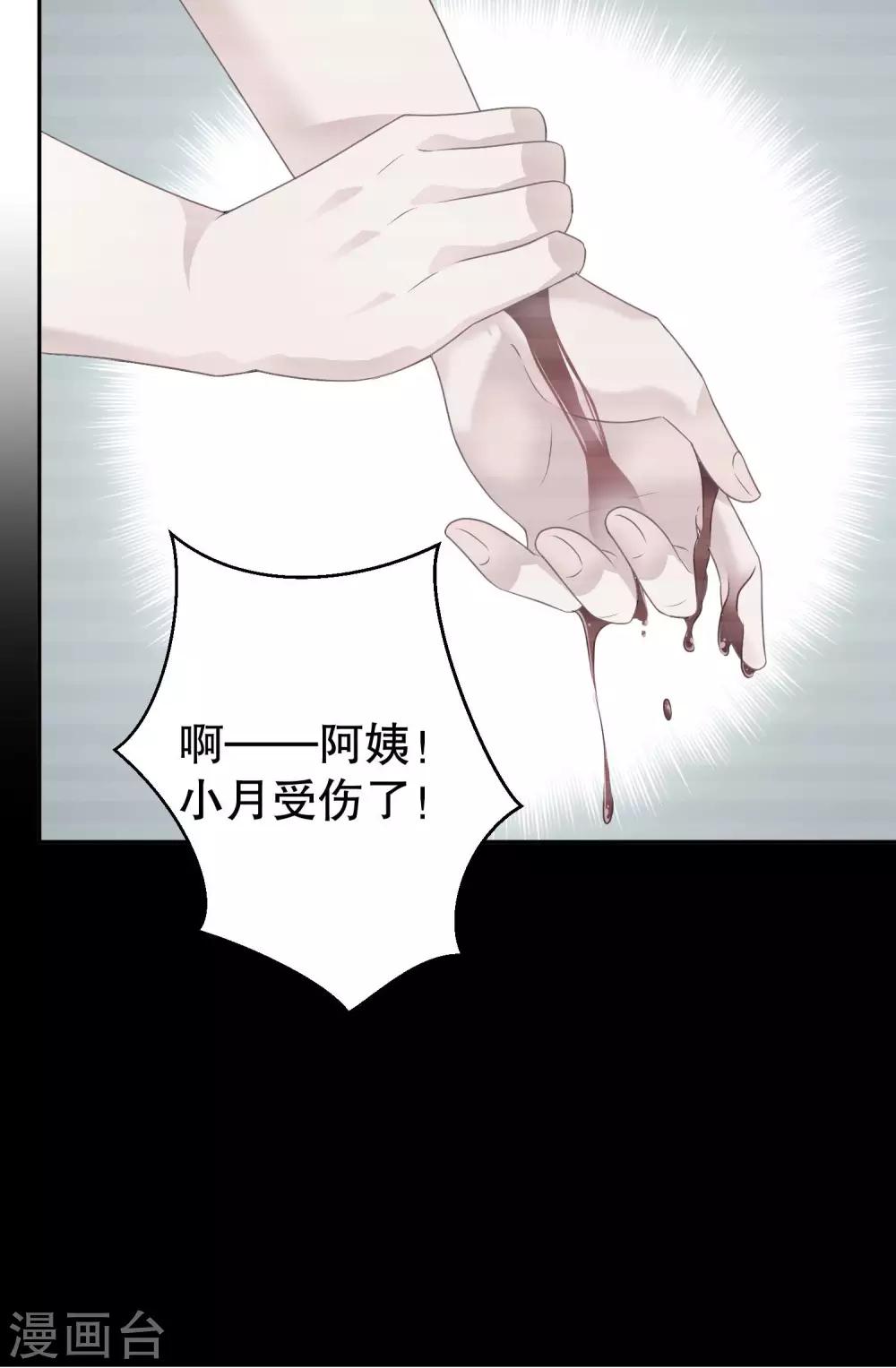 第17话 被偷拍的恋情-第18话