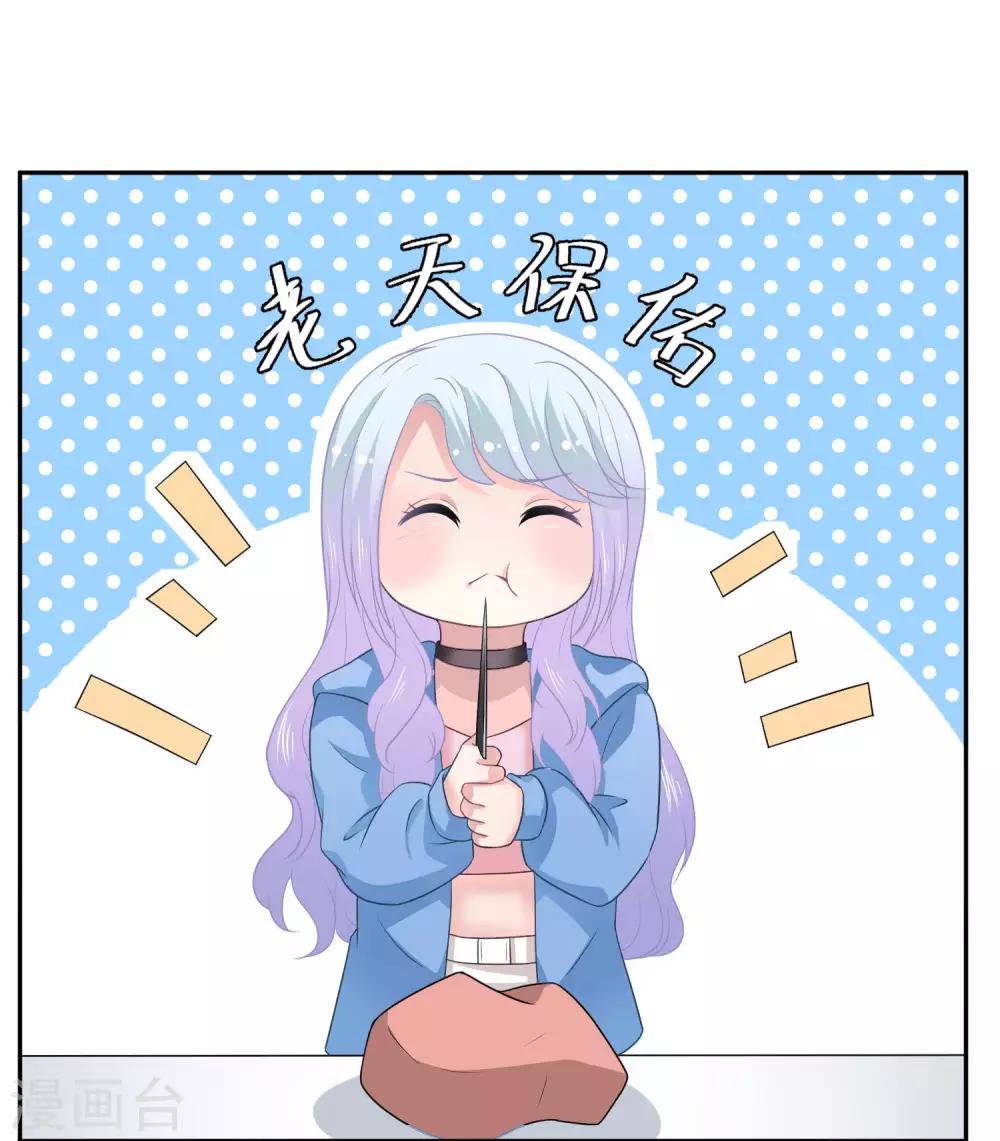 第17话 被偷拍的恋情-第18话