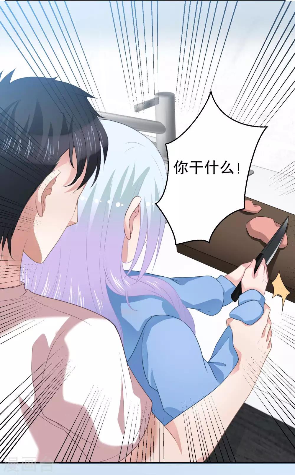 第17话 被偷拍的恋情-第18话