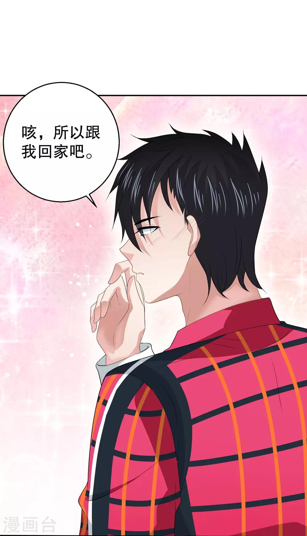 第17话 被偷拍的恋情-第18话