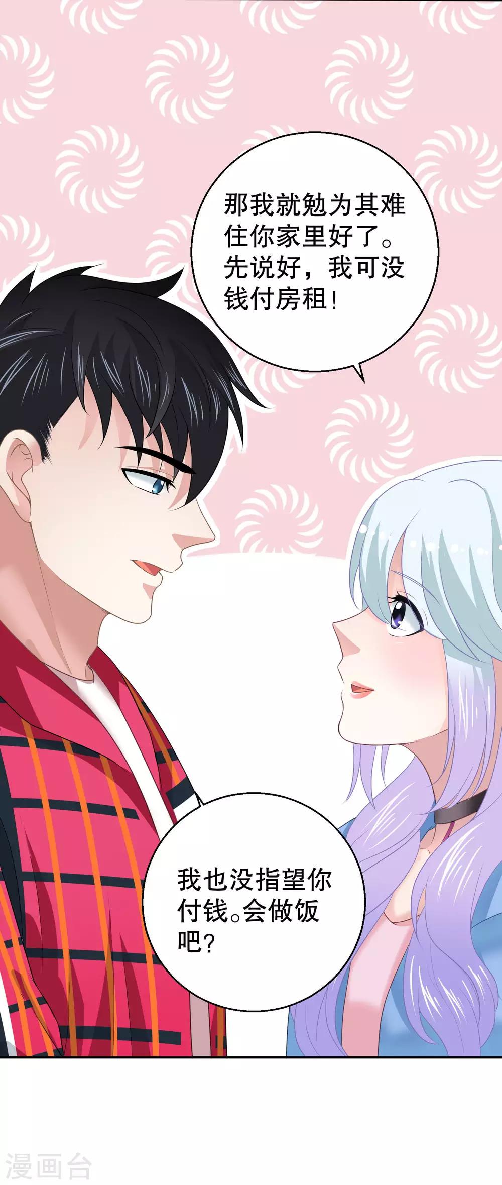 第17话 被偷拍的恋情-第18话