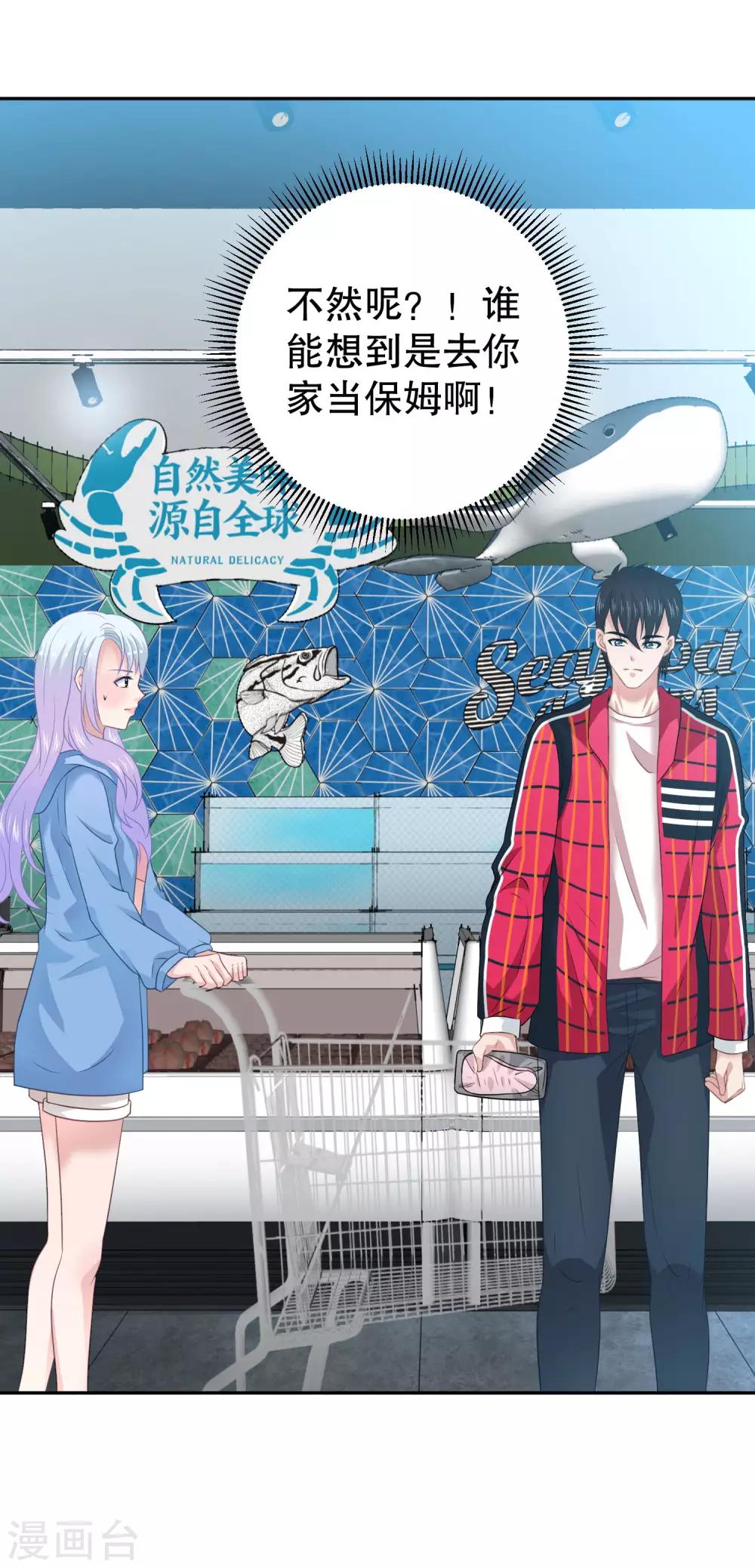 第17话 被偷拍的恋情-第18话