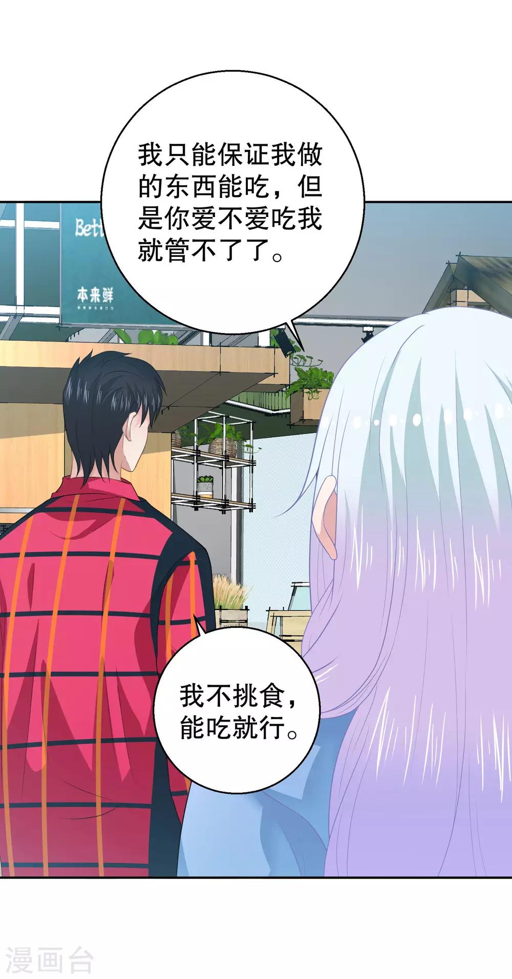 第17话 被偷拍的恋情-第18话