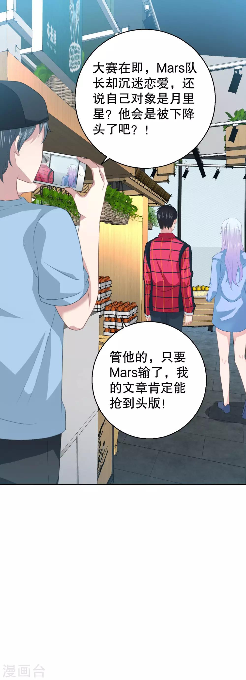 第17话 被偷拍的恋情-第18话