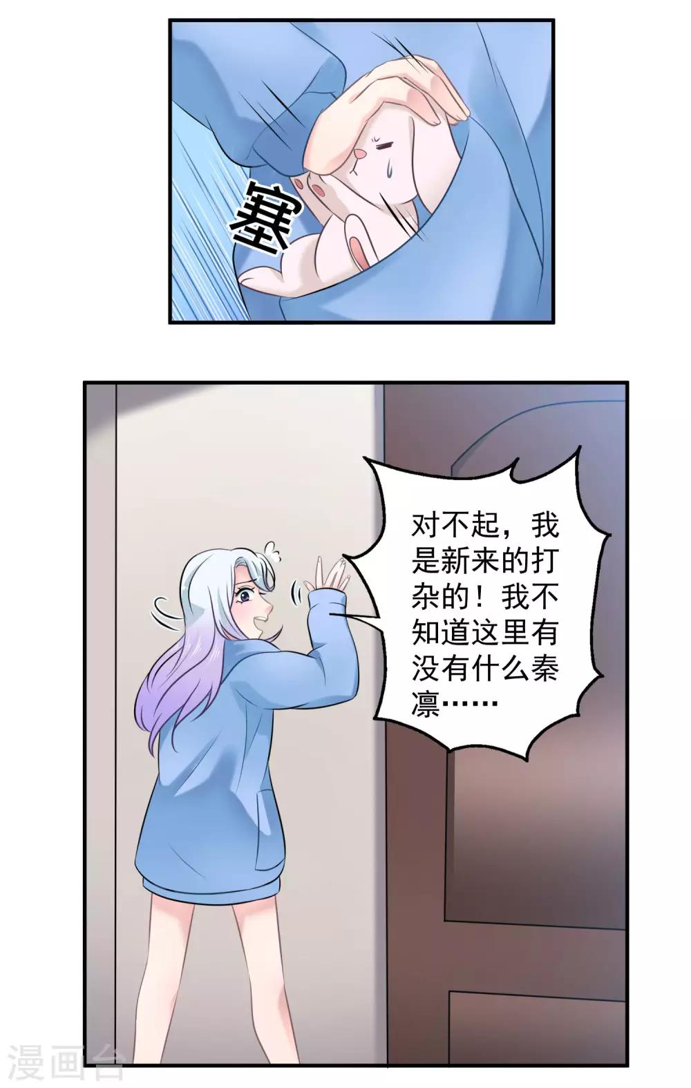 第3话 不能看羞羞的东西-第4话