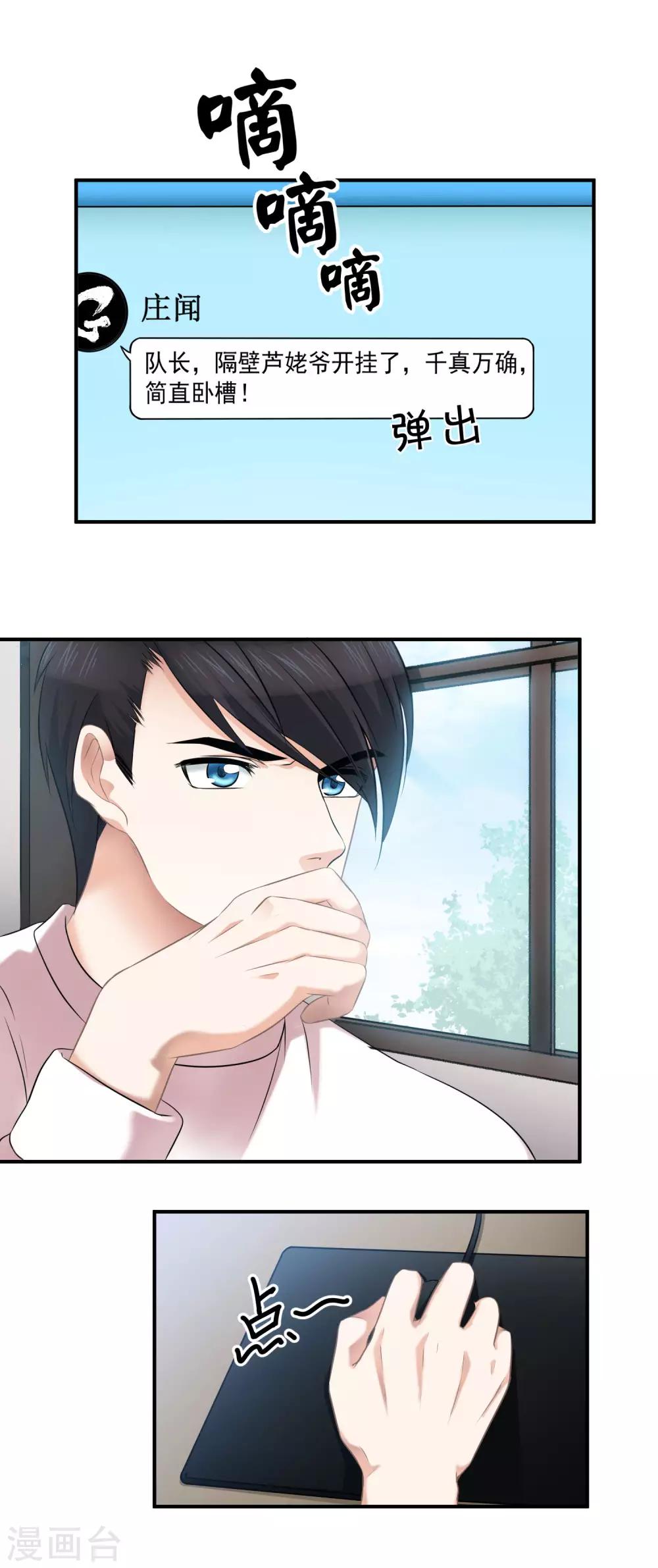 第3话 不能看羞羞的东西-第4话