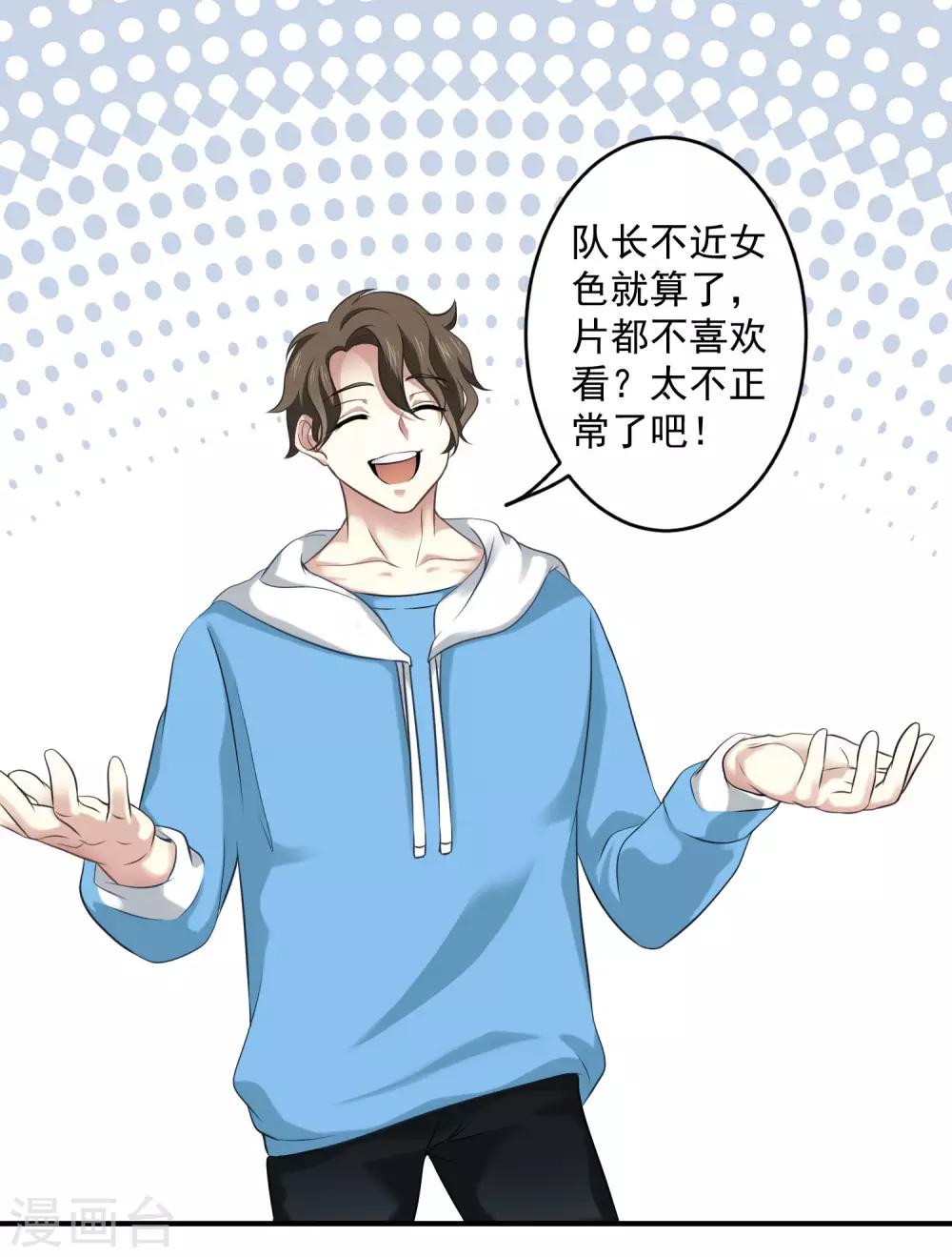 第3话 不能看羞羞的东西-第4话