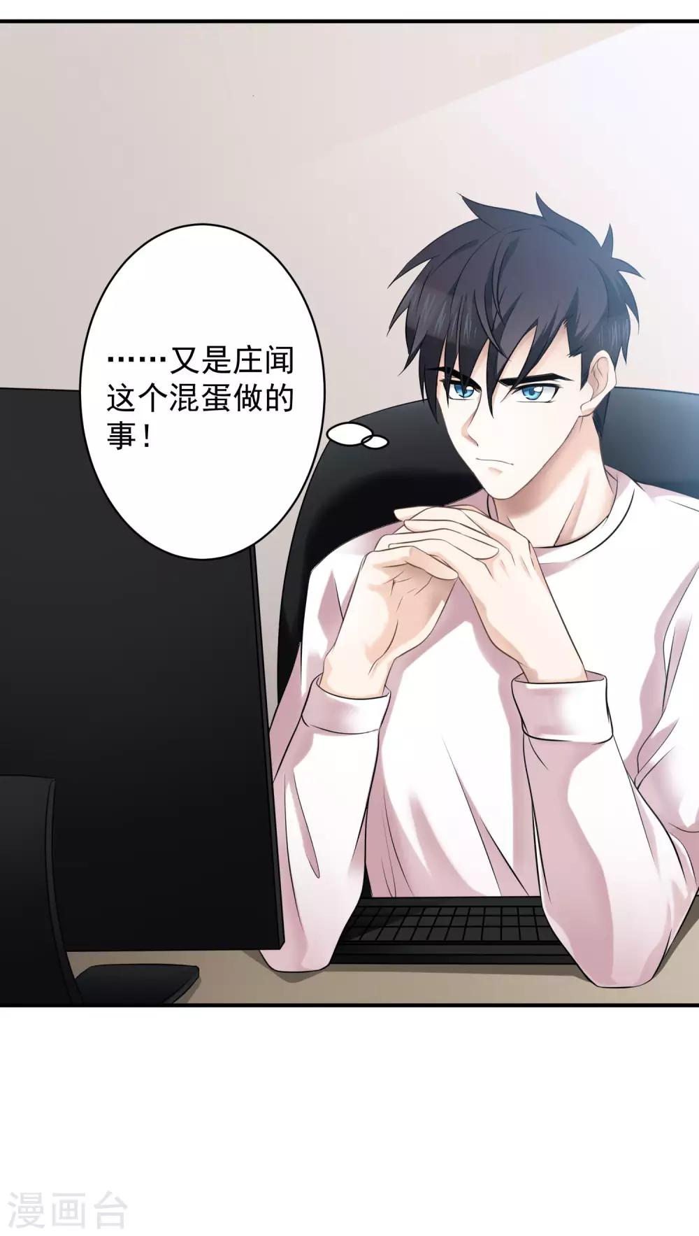 第3话 不能看羞羞的东西-第4话