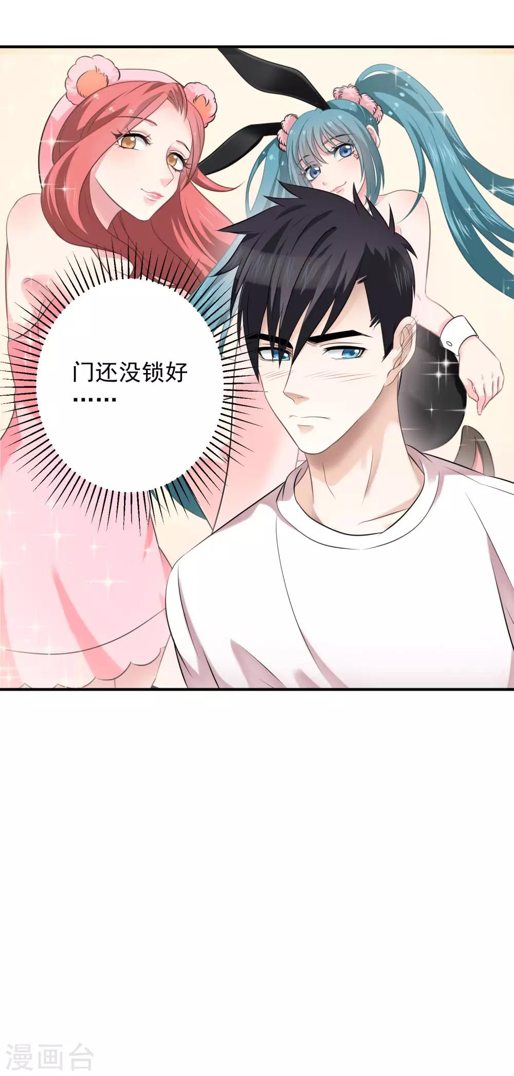 第3话 不能看羞羞的东西-第4话