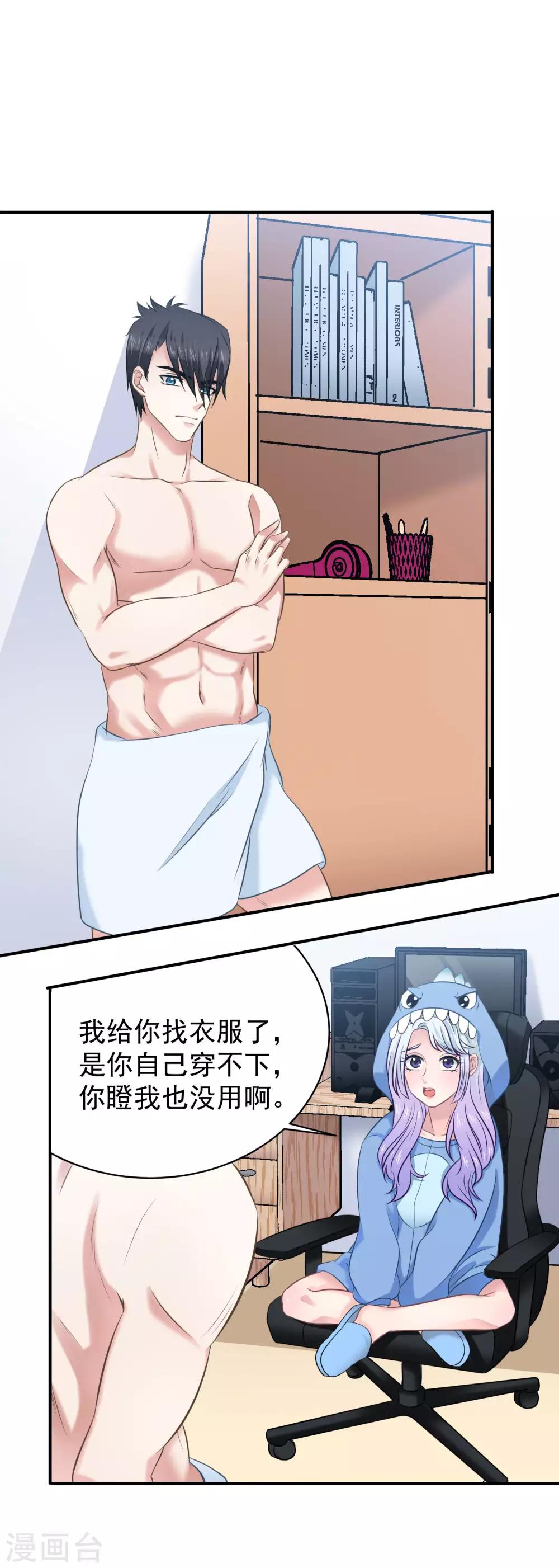 第5话 做个交易吧-第6话