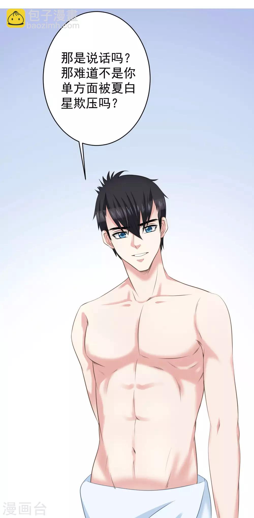 第5话 做个交易吧-第6话