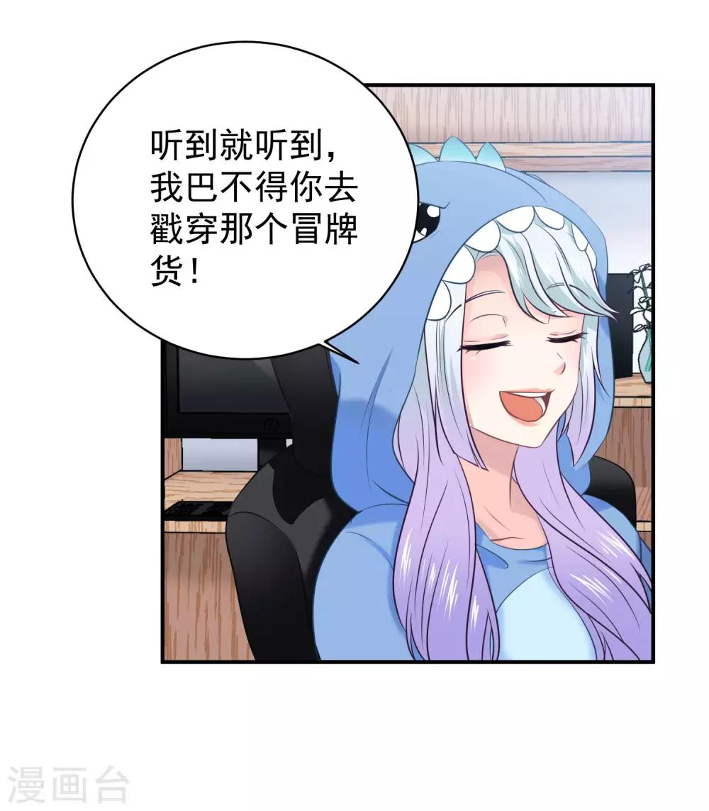 第5话 做个交易吧-第6话