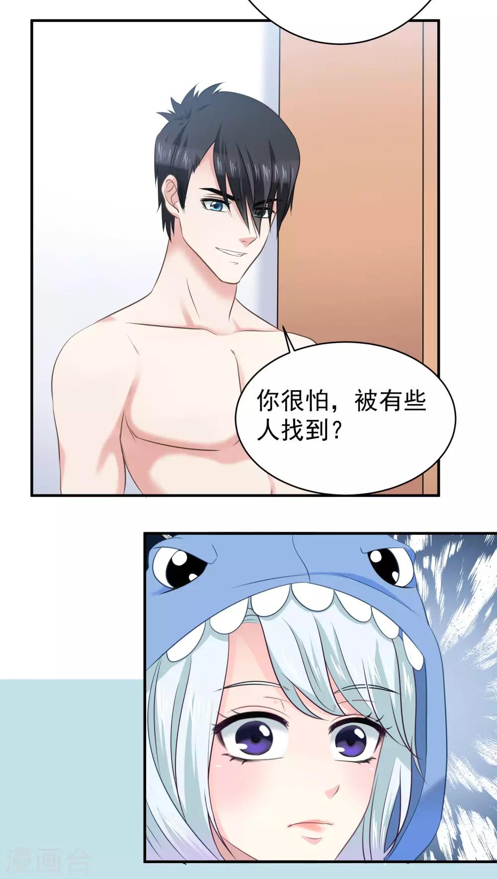 第5话 做个交易吧-第6话