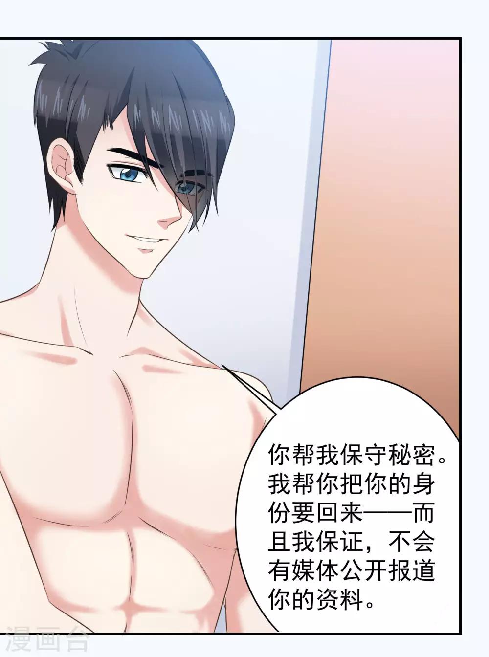 第5话 做个交易吧-第6话