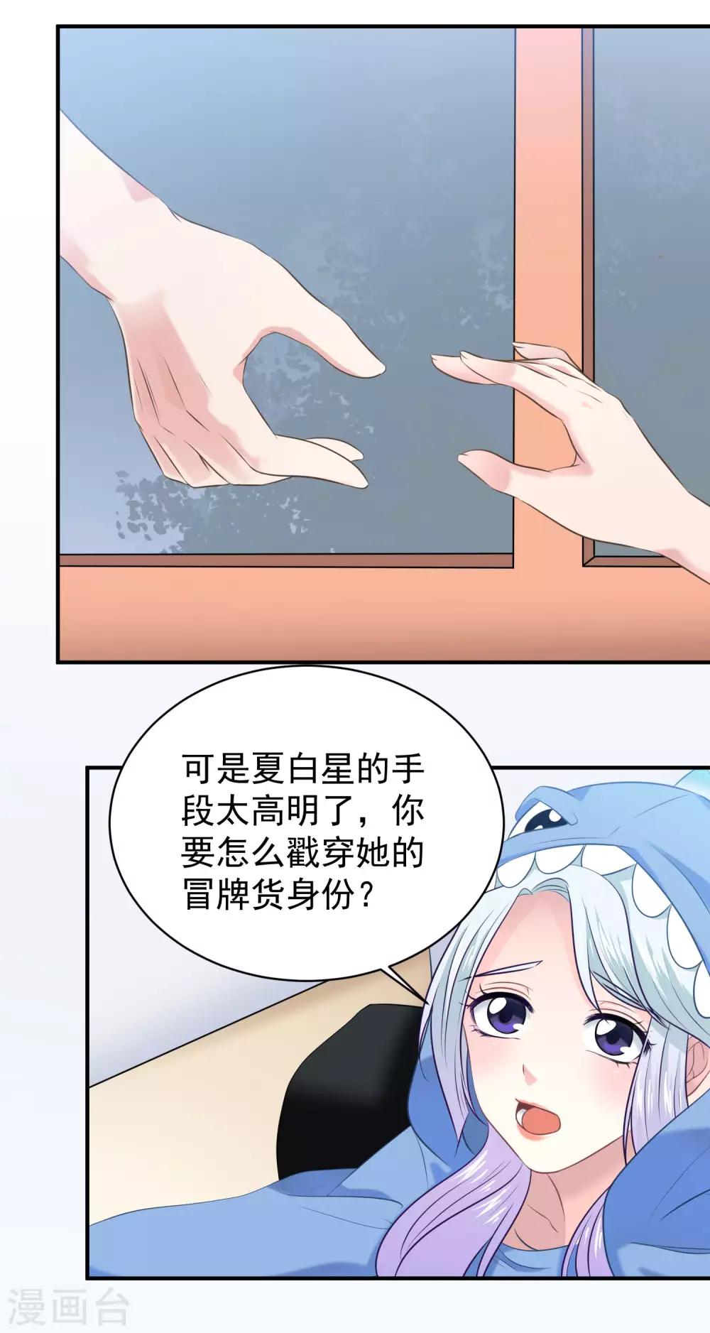 第5话 做个交易吧-第6话