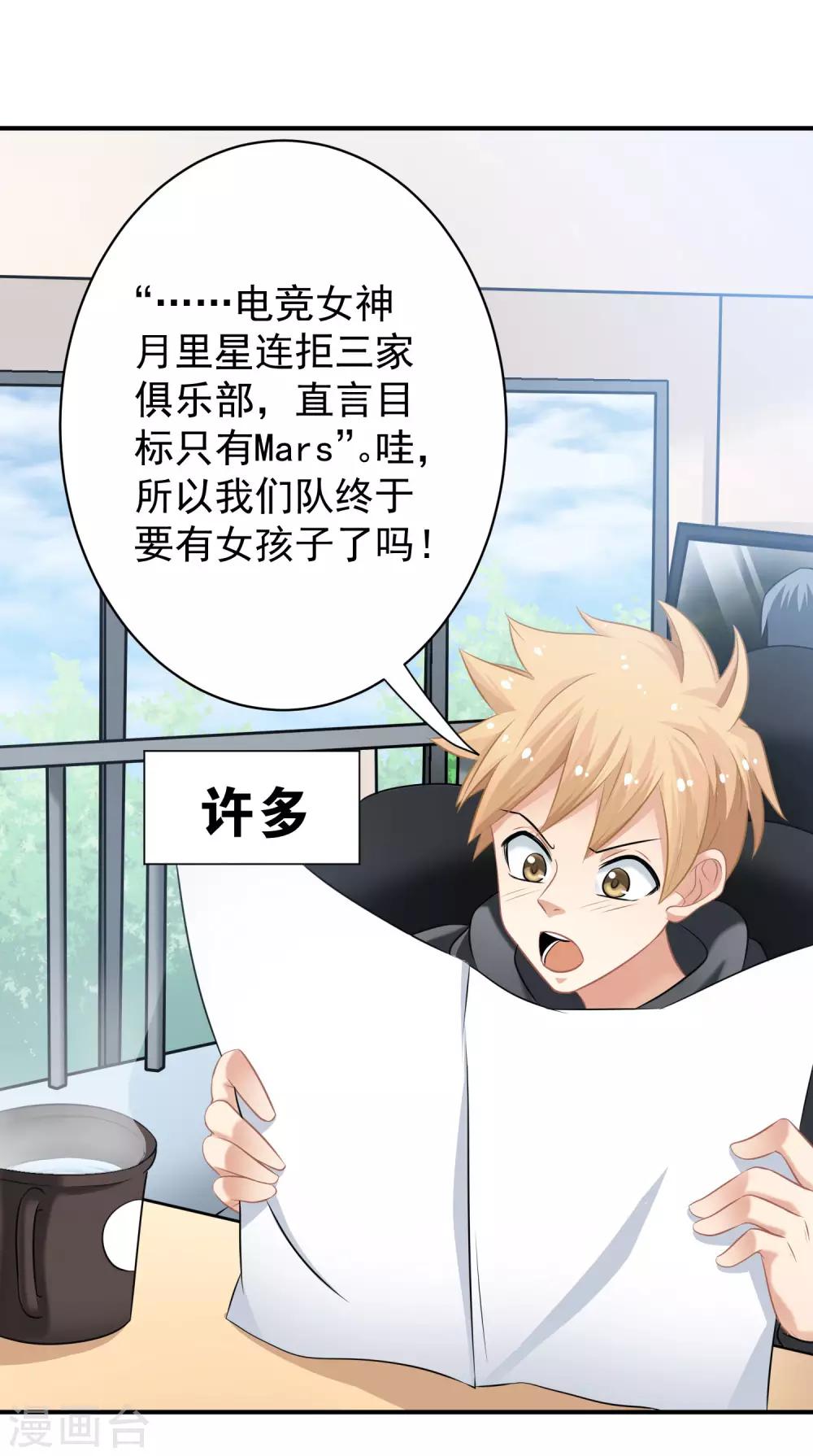 第5话 做个交易吧-第6话