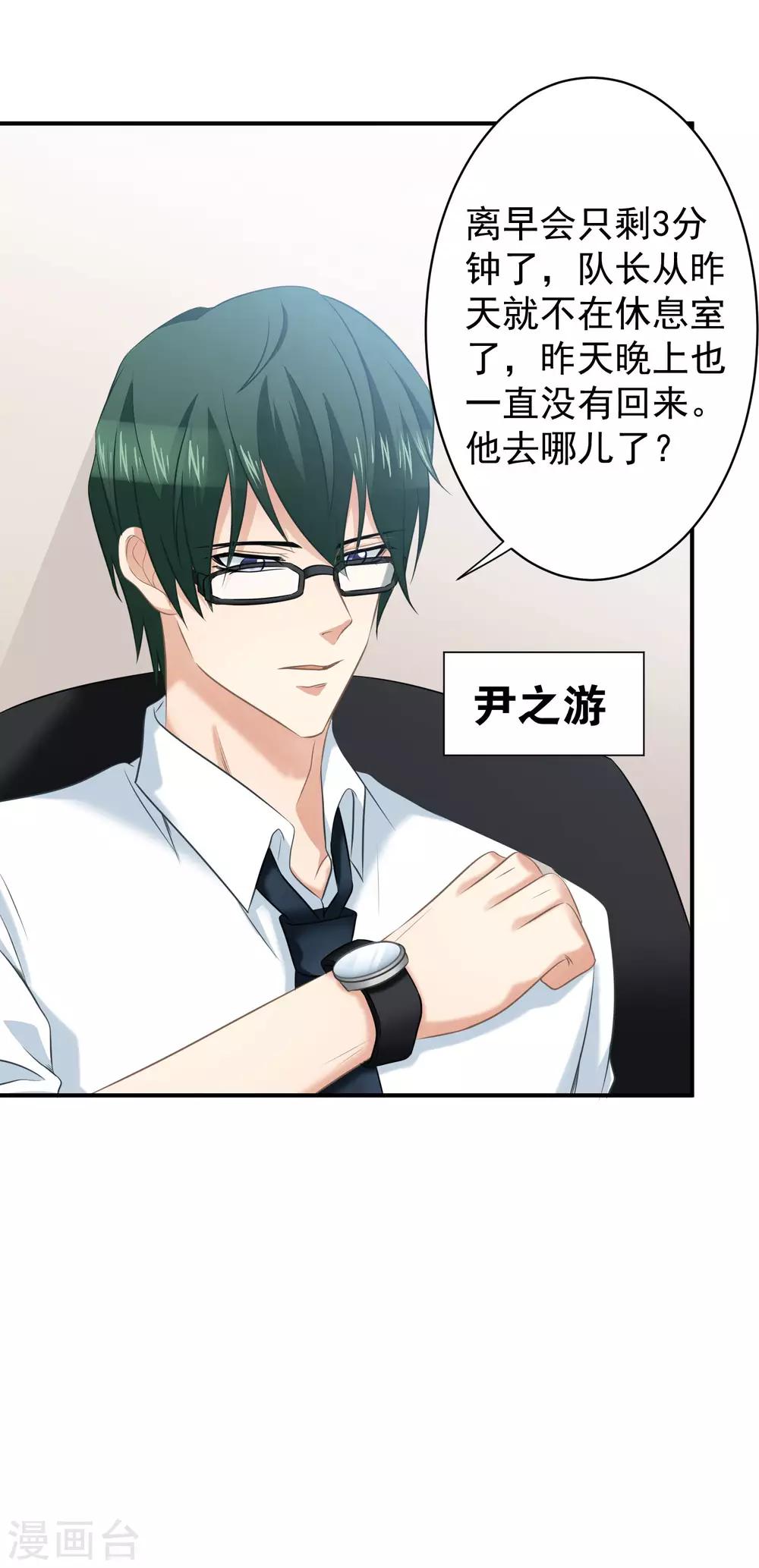 第5话 做个交易吧-第6话