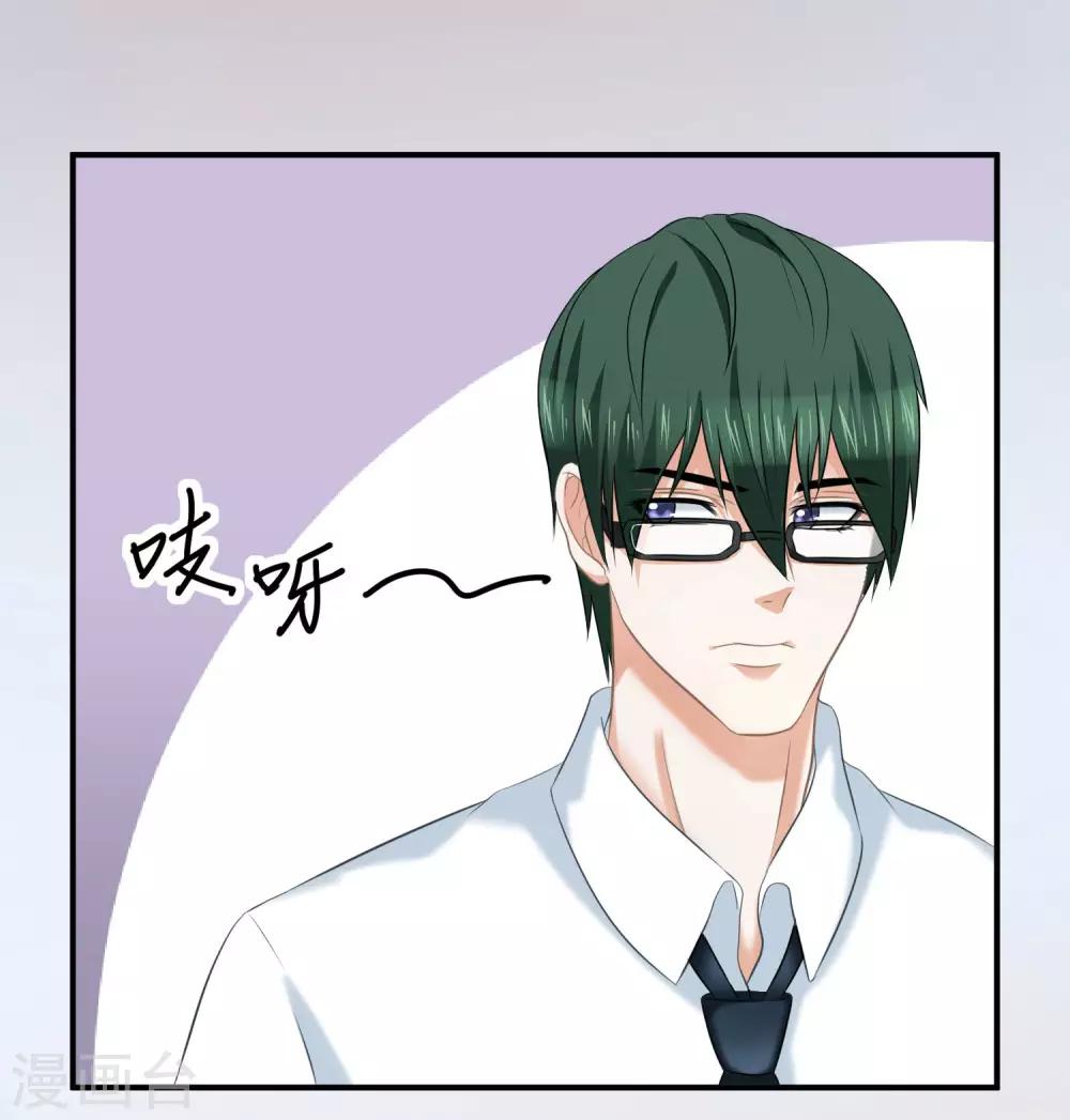 第5话 做个交易吧-第6话