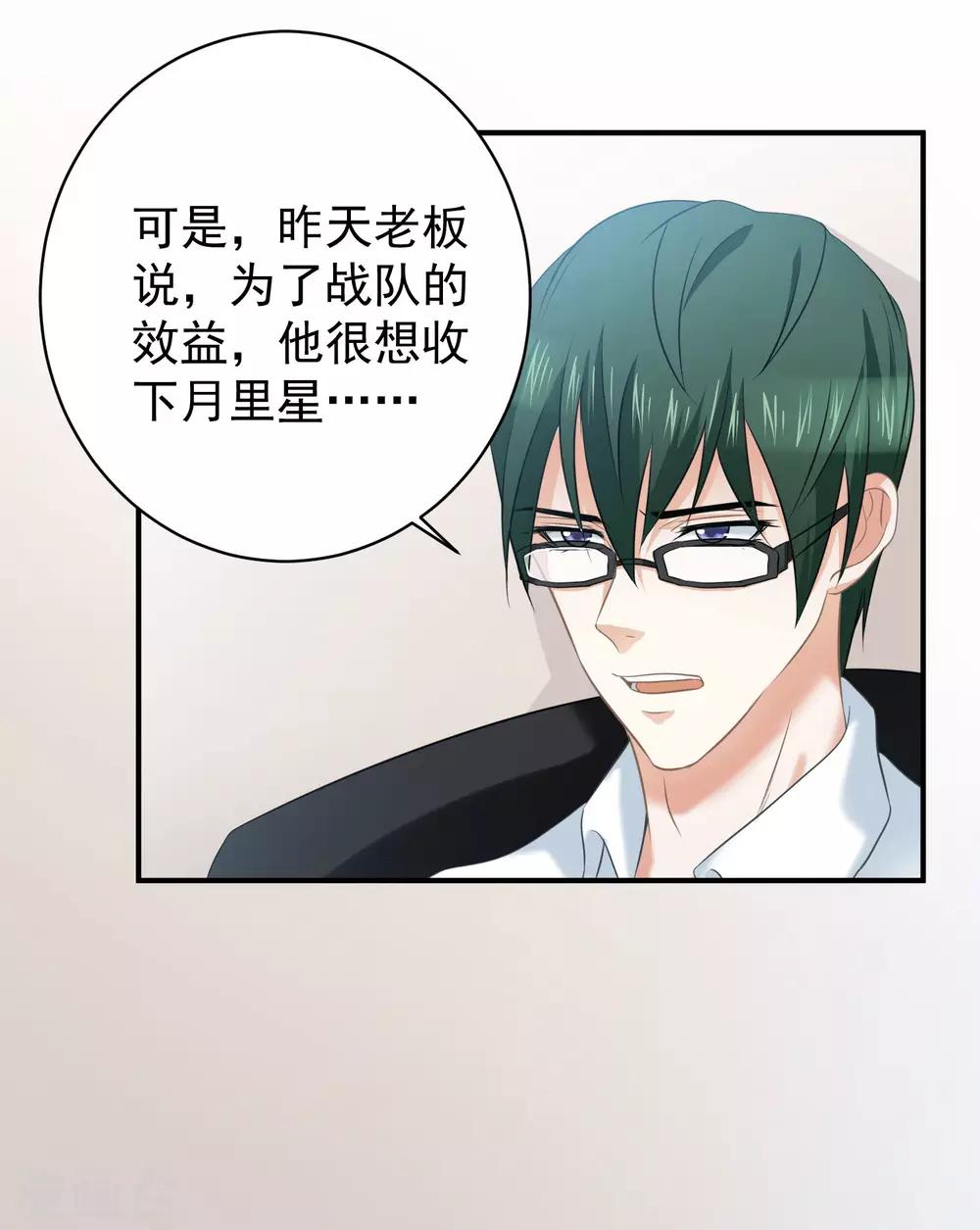 第5话 做个交易吧-第6话