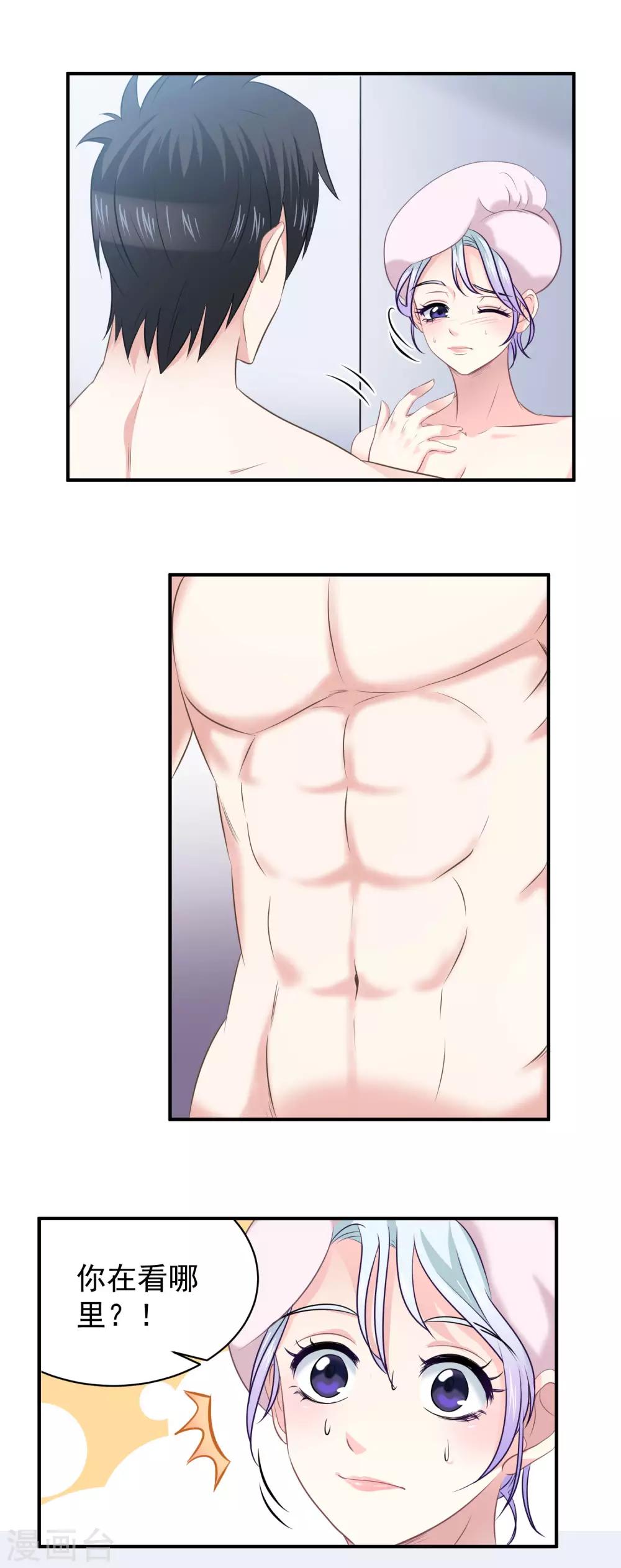 第5话 做个交易吧-第6话