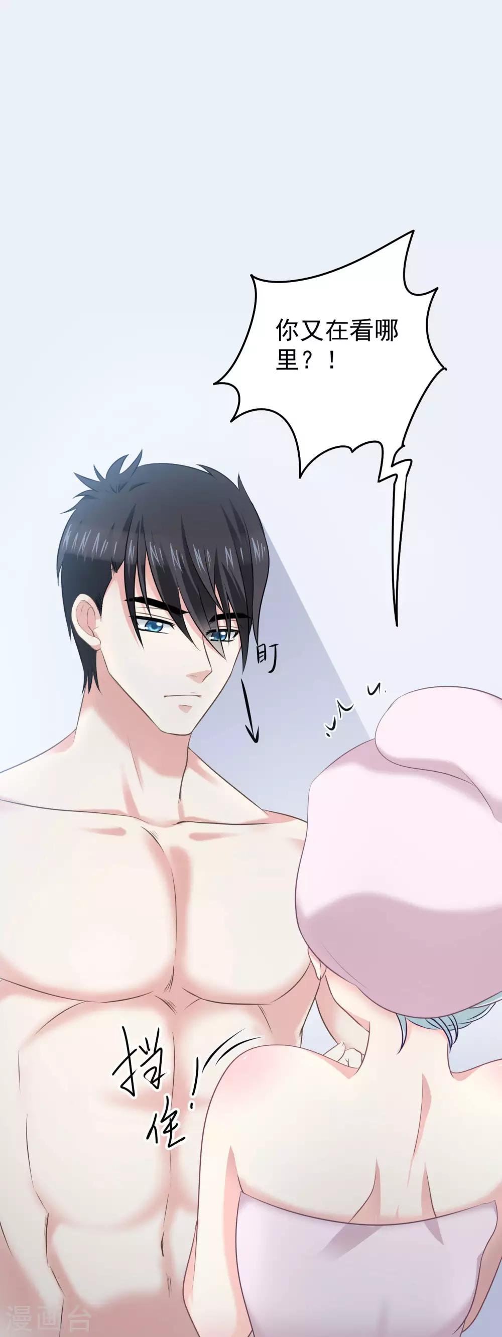 第5话 做个交易吧-第6话