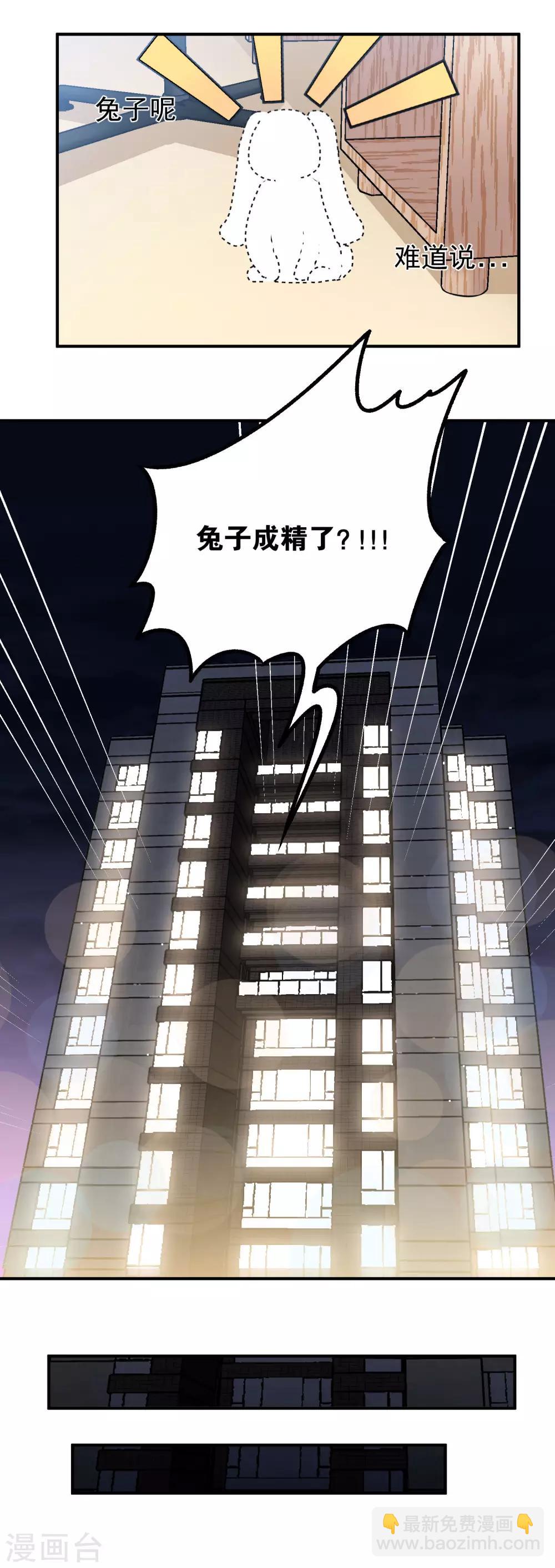 第5话 做个交易吧-第6话