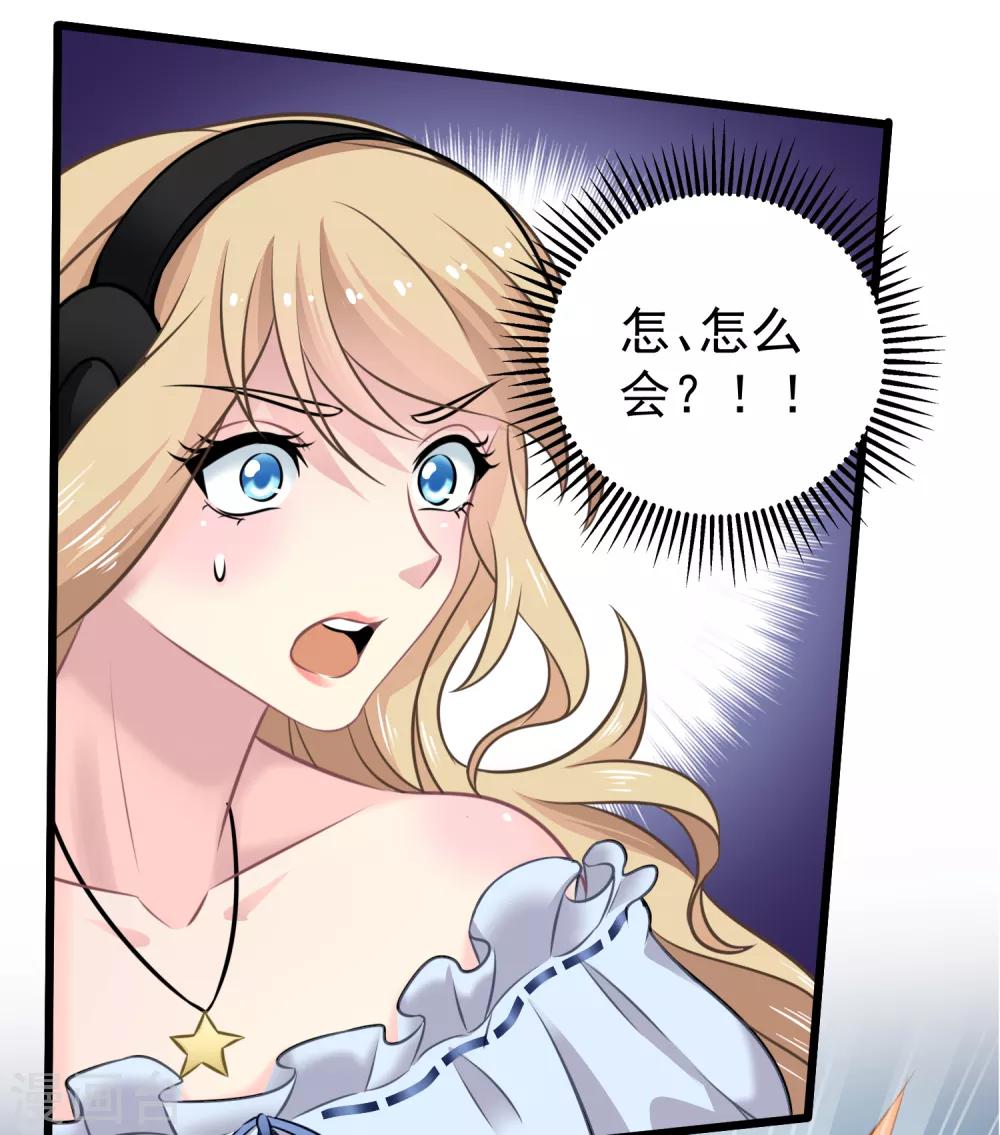 第7话 女主播是高玩-第8话