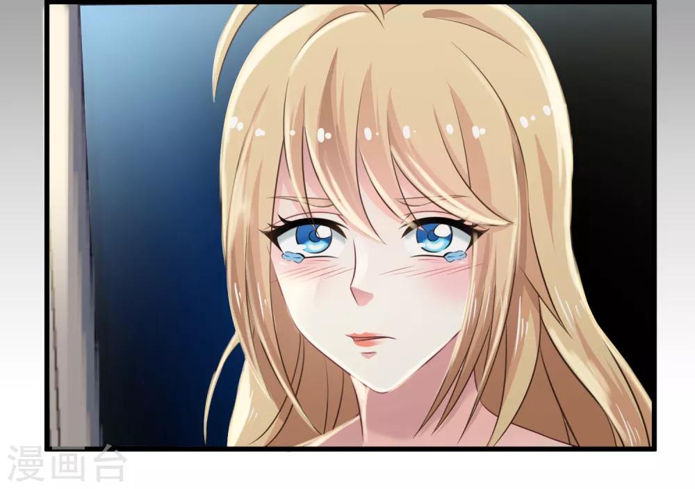 第7话 女主播是高玩-第8话