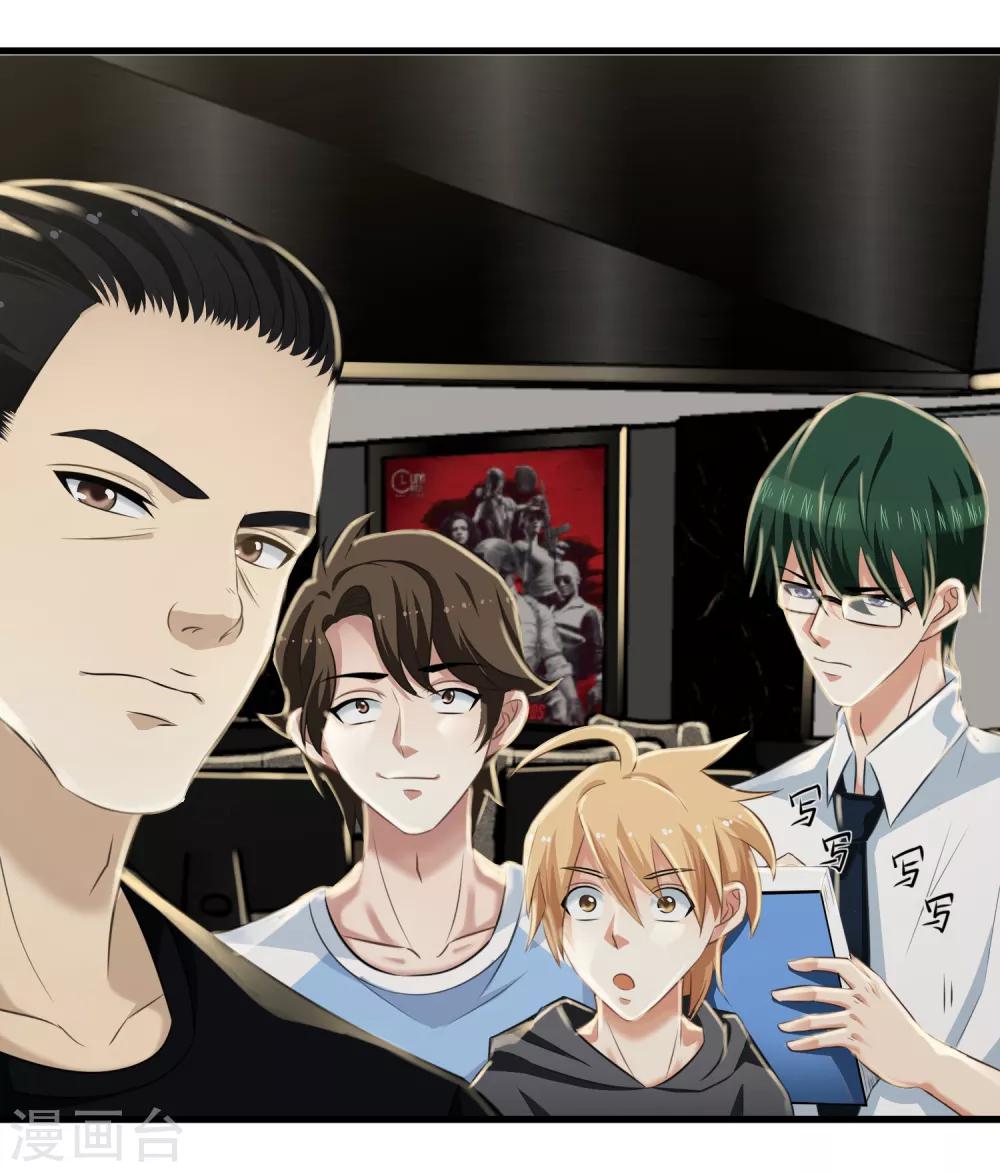 第7话 女主播是高玩-第8话