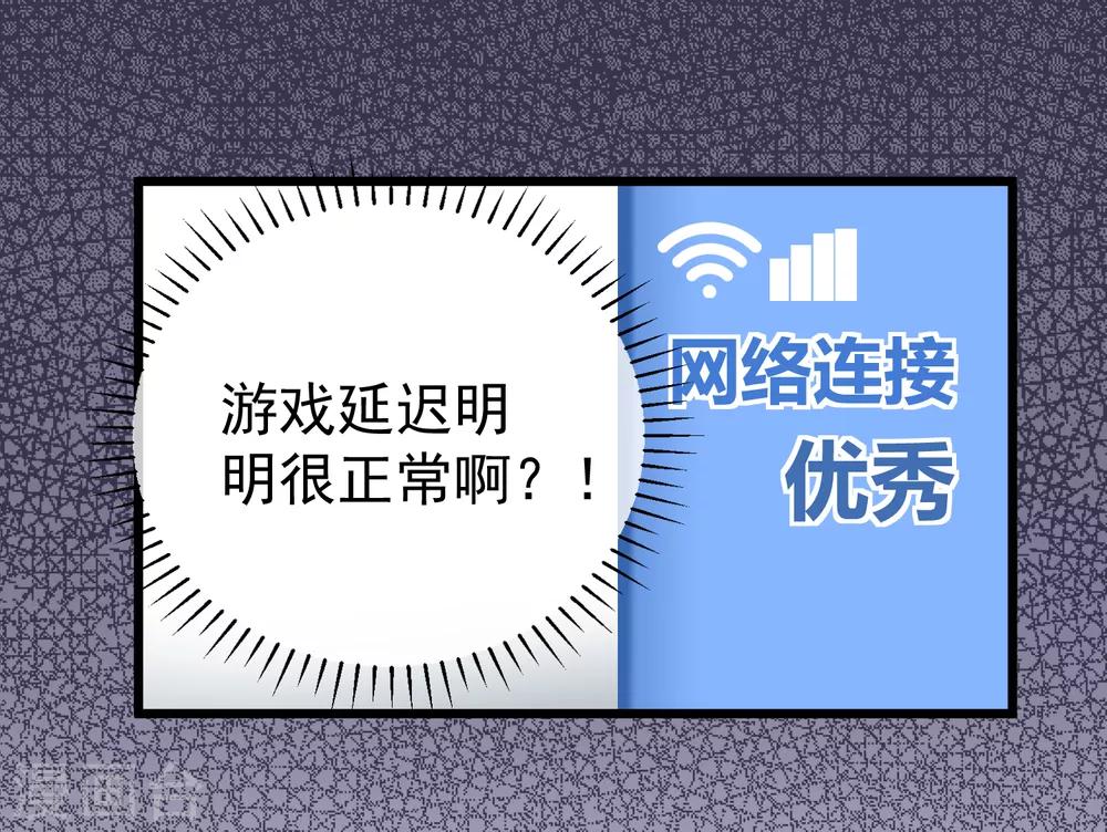 第7话 女主播是高玩-第8话