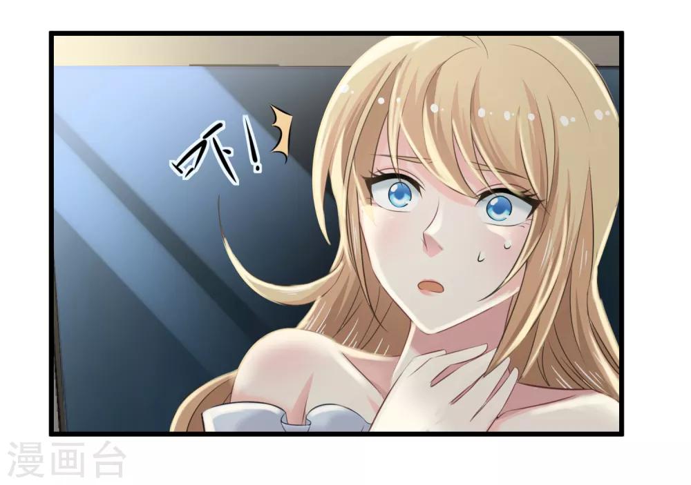 第7话 女主播是高玩-第8话