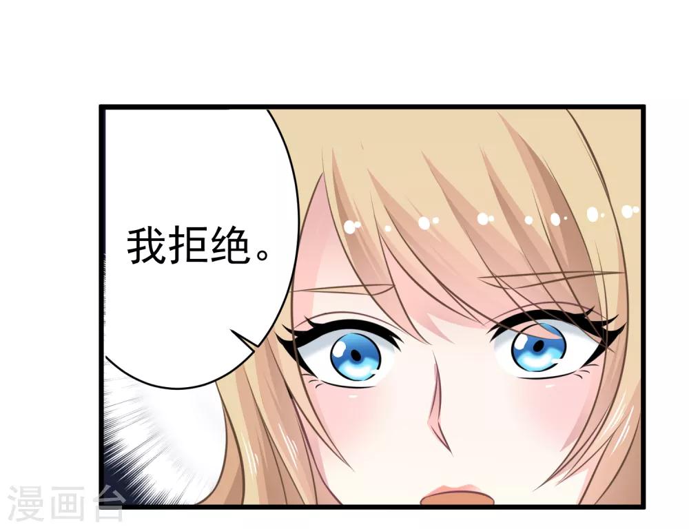 第7话 女主播是高玩-第8话